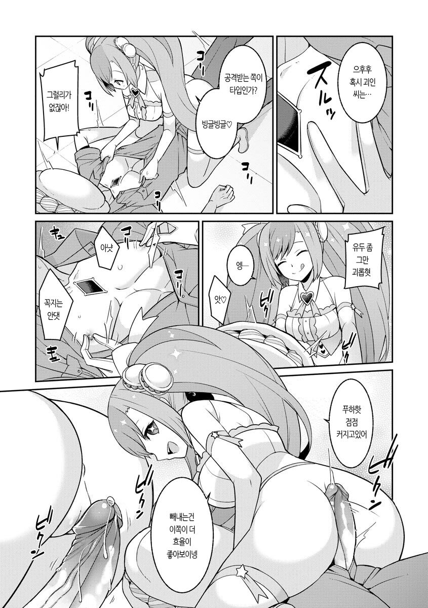 유메카와 마법소녀 유메룽 image number 19