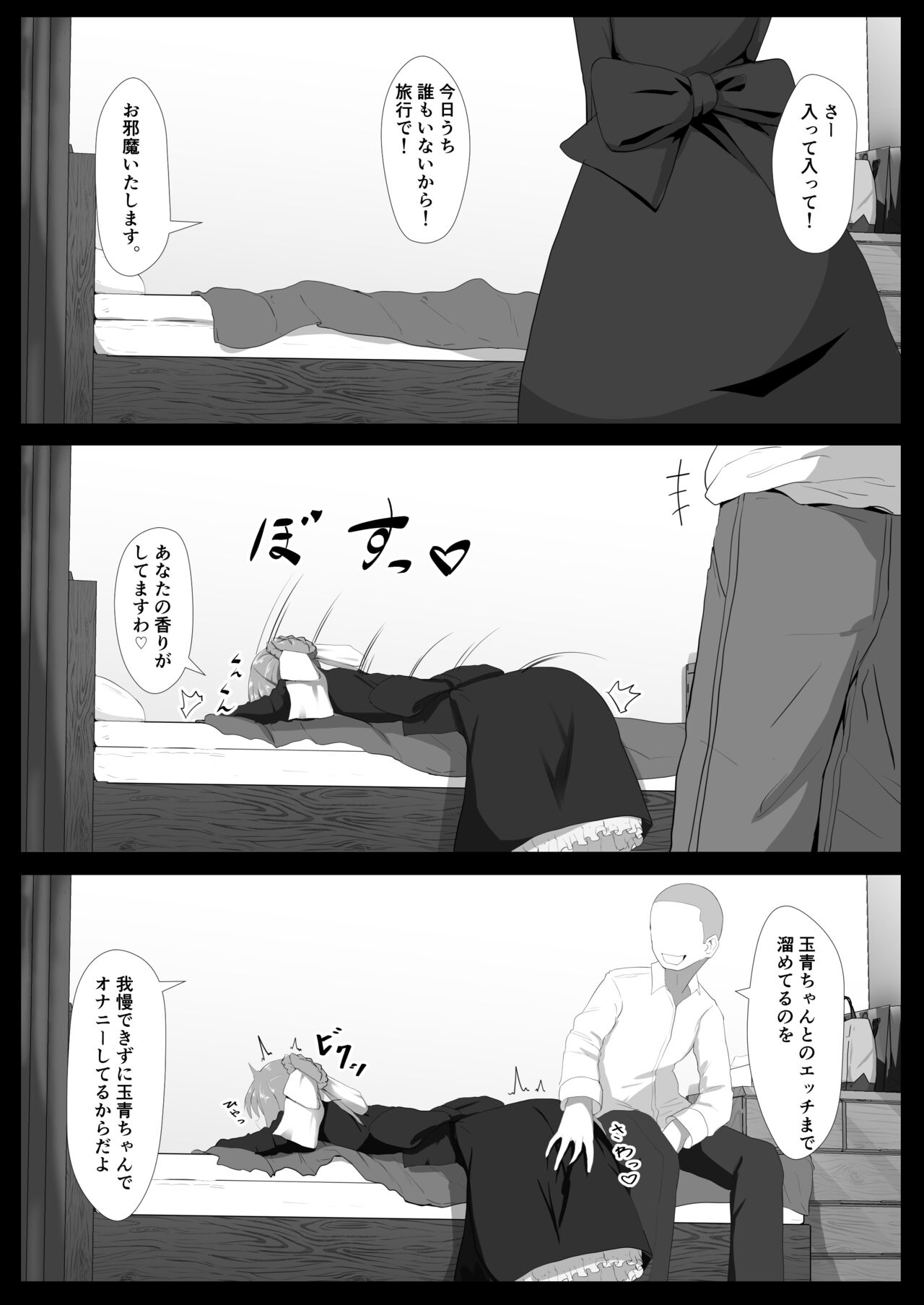 [shirokumasan] リクエスト絵の高画質版です (Strawberry Panic) Bildnummer 7