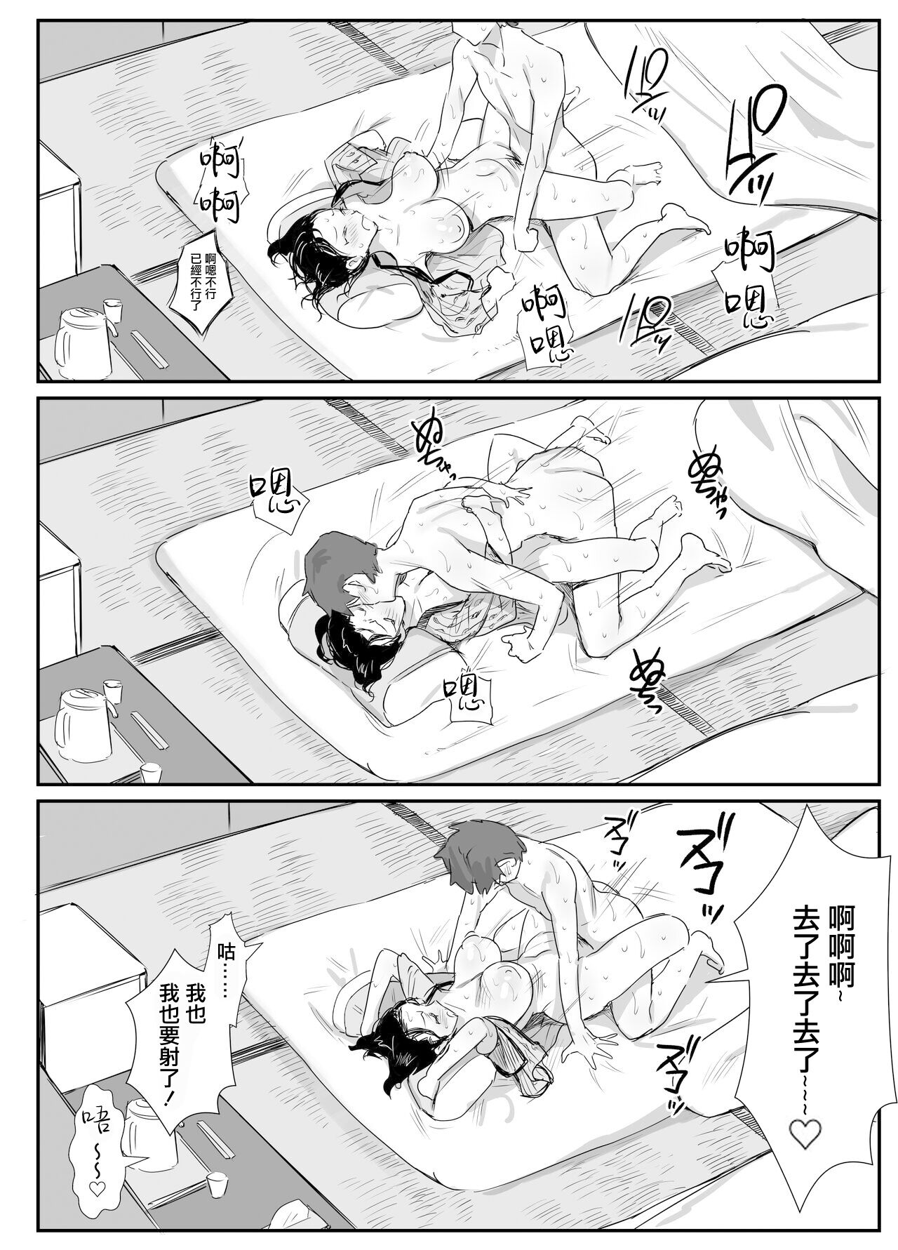 [Dynamic Mom (Onodera, Uni18)] Natsu to Oba-san ~Onsen Ryokou no Ken~ [Chinese] [Digital] Bildnummer 7