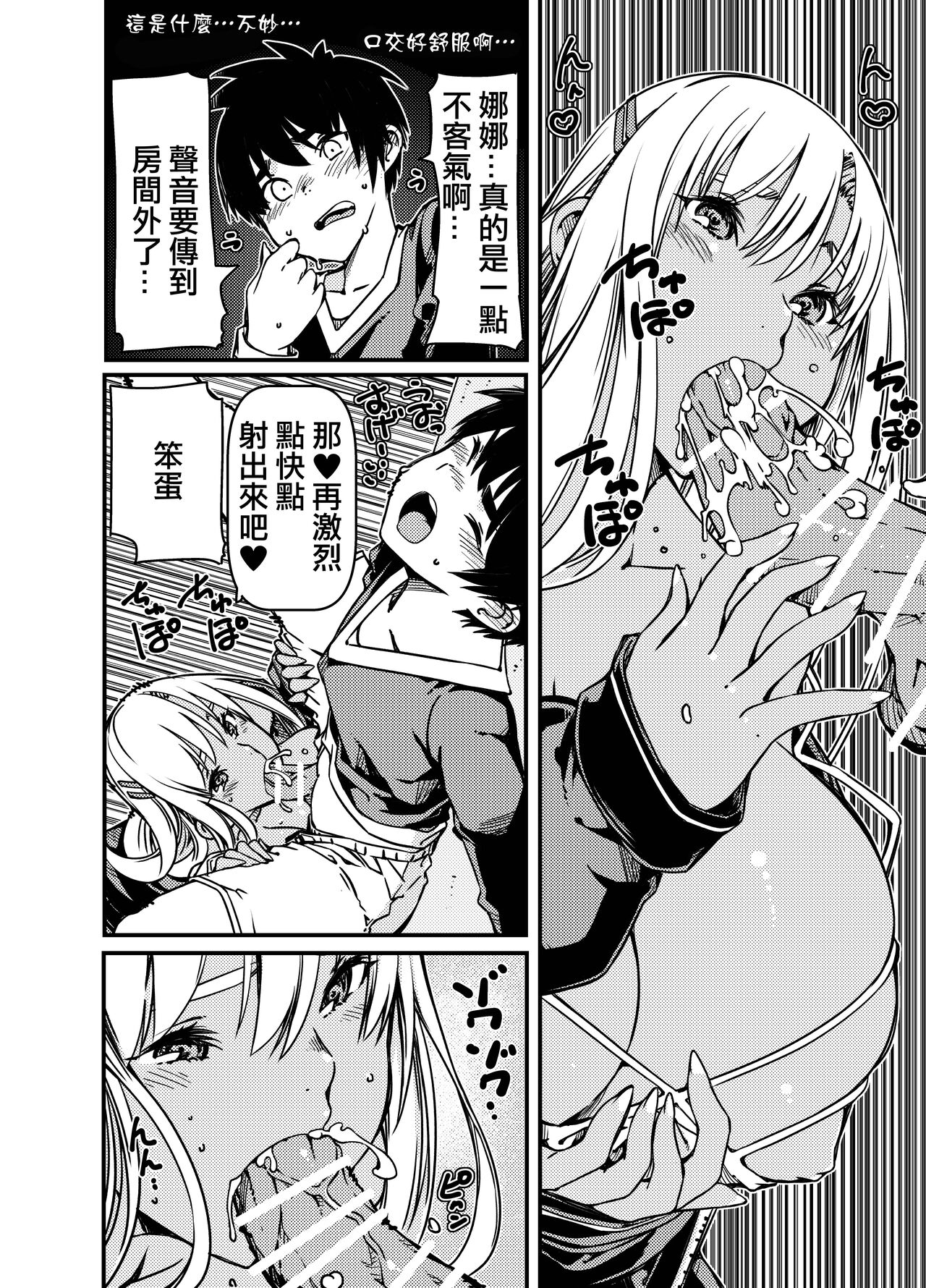 [佐倉さくさく]兄貴の彼女の黒ギャルと部屋に閉じ込められたんだけど?[中国翻译] Bildnummer 15