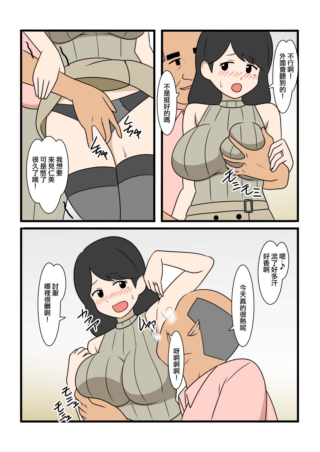 [Mamegorou Books (Mamegoro)] Mob-kao dakedo Ecchi  na  Karada Shita Oku-san no NTR Jijo [Chinese] image number 4