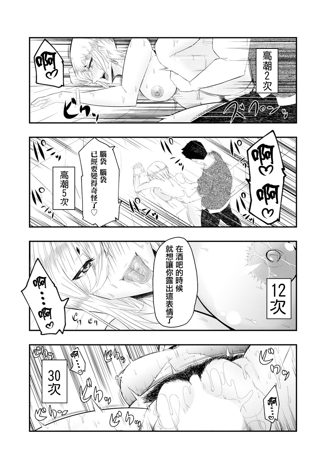 [Yamato Maejiro] GAL Tsuma Yakukan (ANGEL Club 2022-09) [Chinese] [Digital] 이미지 번호 15