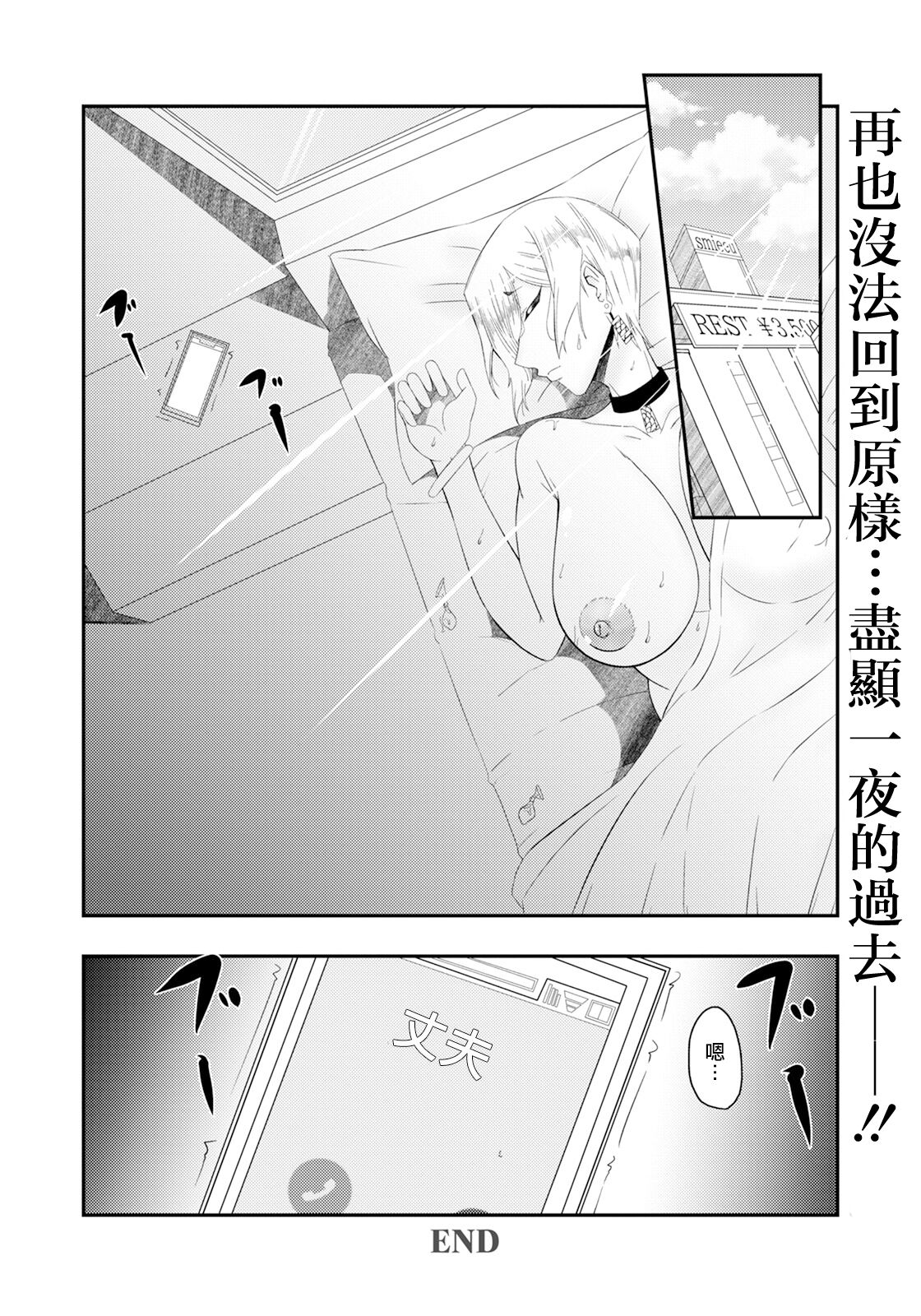 [Yamato Maejiro] GAL Tsuma Yakukan (ANGEL Club 2022-09) [Chinese] [Digital] 이미지 번호 20