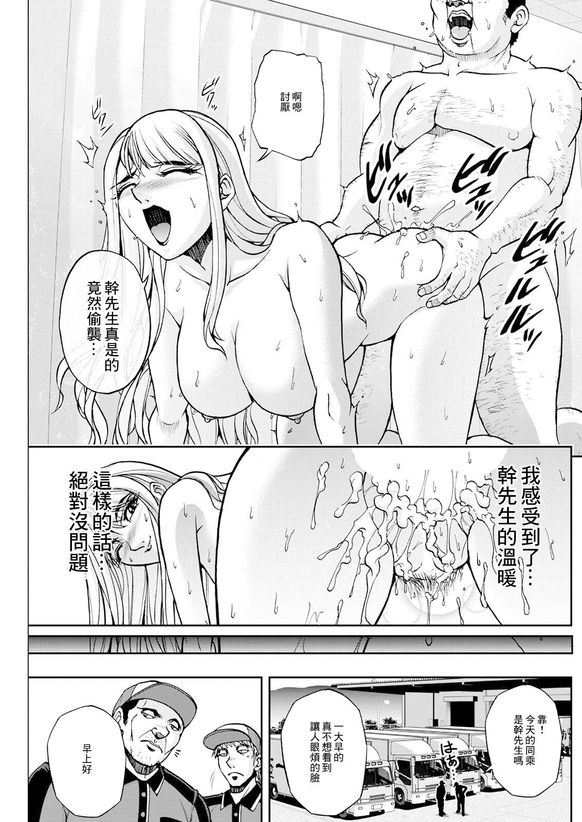 [Sagami Yoshitsune] Corp Harai no Ooya-san Episode 2 (Action Pizazz 2021-09) [Chinese] [Digital] Bildnummer 17