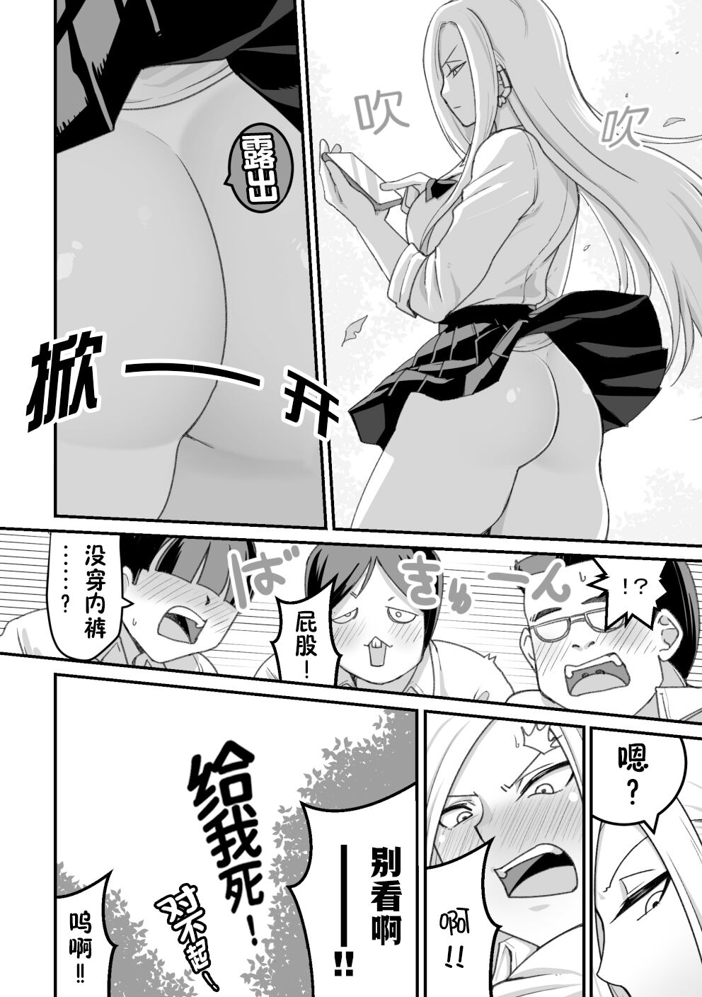 [Pell Club (Pelta Omori)] Nishino-san wa Saimin-jutsu ni Kakerarete... 2 [Chinese] [貉耳萌个人汉化] numero di immagine  13