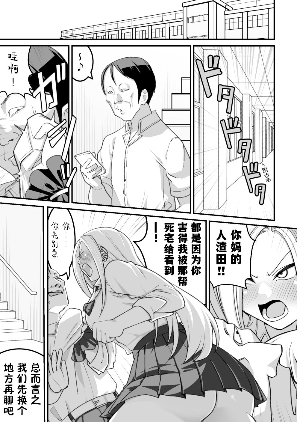 [Pell Club (Pelta Omori)] Nishino-san wa Saimin-jutsu ni Kakerarete... 2 [Chinese] [貉耳萌个人汉化] numero di immagine  14