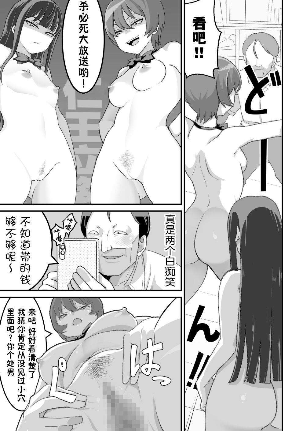 [Pell Club (Pelta Omori)] Nishino-san wa Saimin-jutsu ni Kakerarete... 2 [Chinese] [貉耳萌个人汉化] numero di immagine  20