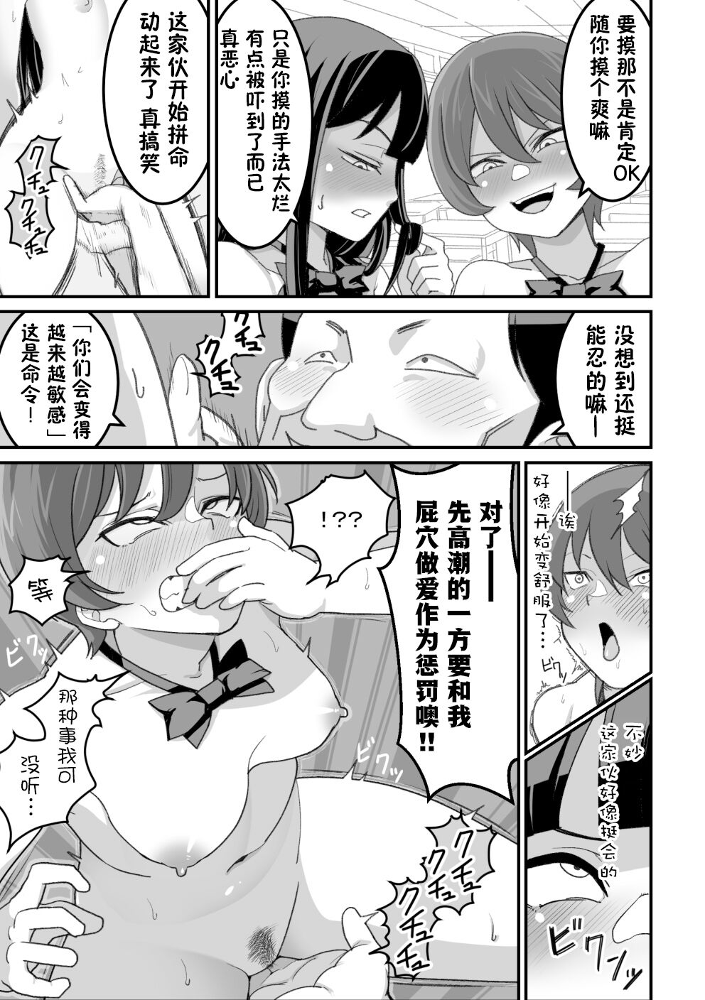 [Pell Club (Pelta Omori)] Nishino-san wa Saimin-jutsu ni Kakerarete... 2 [Chinese] [貉耳萌个人汉化] numero di immagine  22