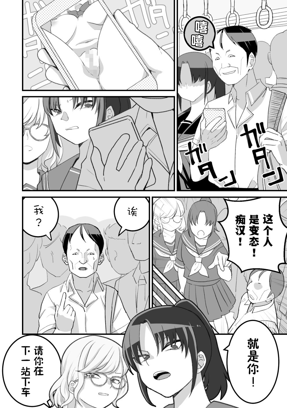 [Pell Club (Pelta Omori)] Nishino-san wa Saimin-jutsu ni Kakerarete... 2 [Chinese] [貉耳萌个人汉化] numero di immagine  29