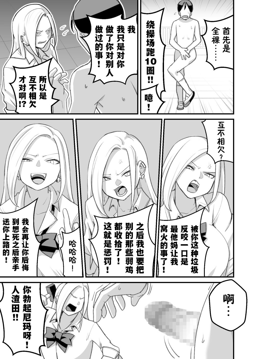 [Pell Club (Pelta Omori)] Nishino-san wa Saimin-jutsu ni Kakerarete... 2 [Chinese] [貉耳萌个人汉化] numero di immagine  37