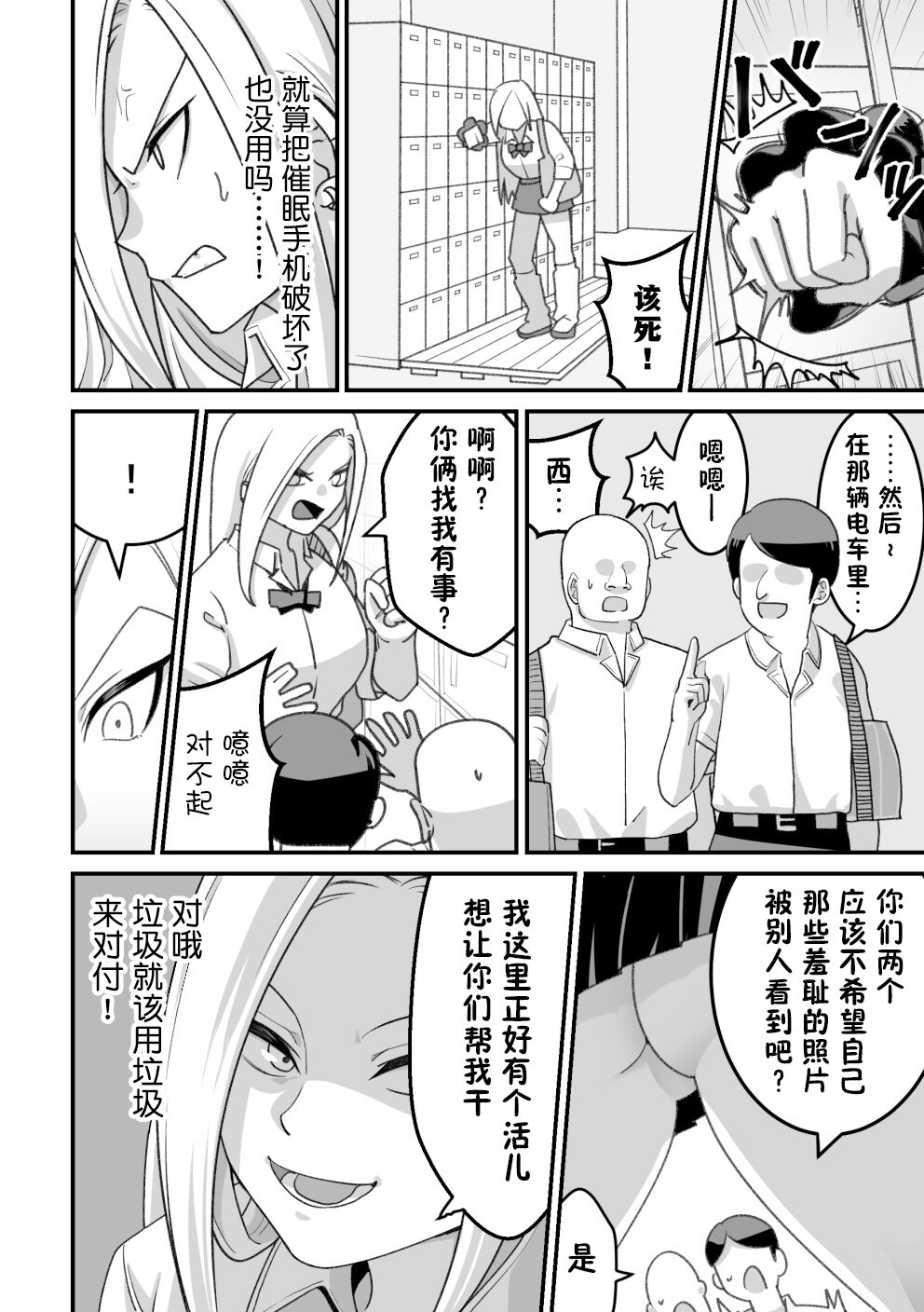 [Pell Club (Pelta Omori)] Nishino-san wa Saimin-jutsu ni Kakerarete... 2 [Chinese] [貉耳萌个人汉化] numero di immagine  43