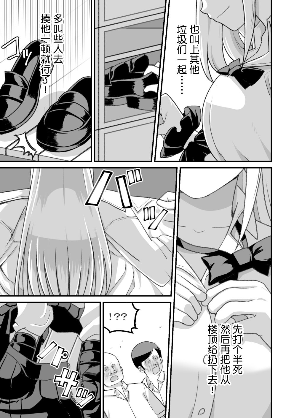 [Pell Club (Pelta Omori)] Nishino-san wa Saimin-jutsu ni Kakerarete... 2 [Chinese] [貉耳萌个人汉化] numero di immagine  44