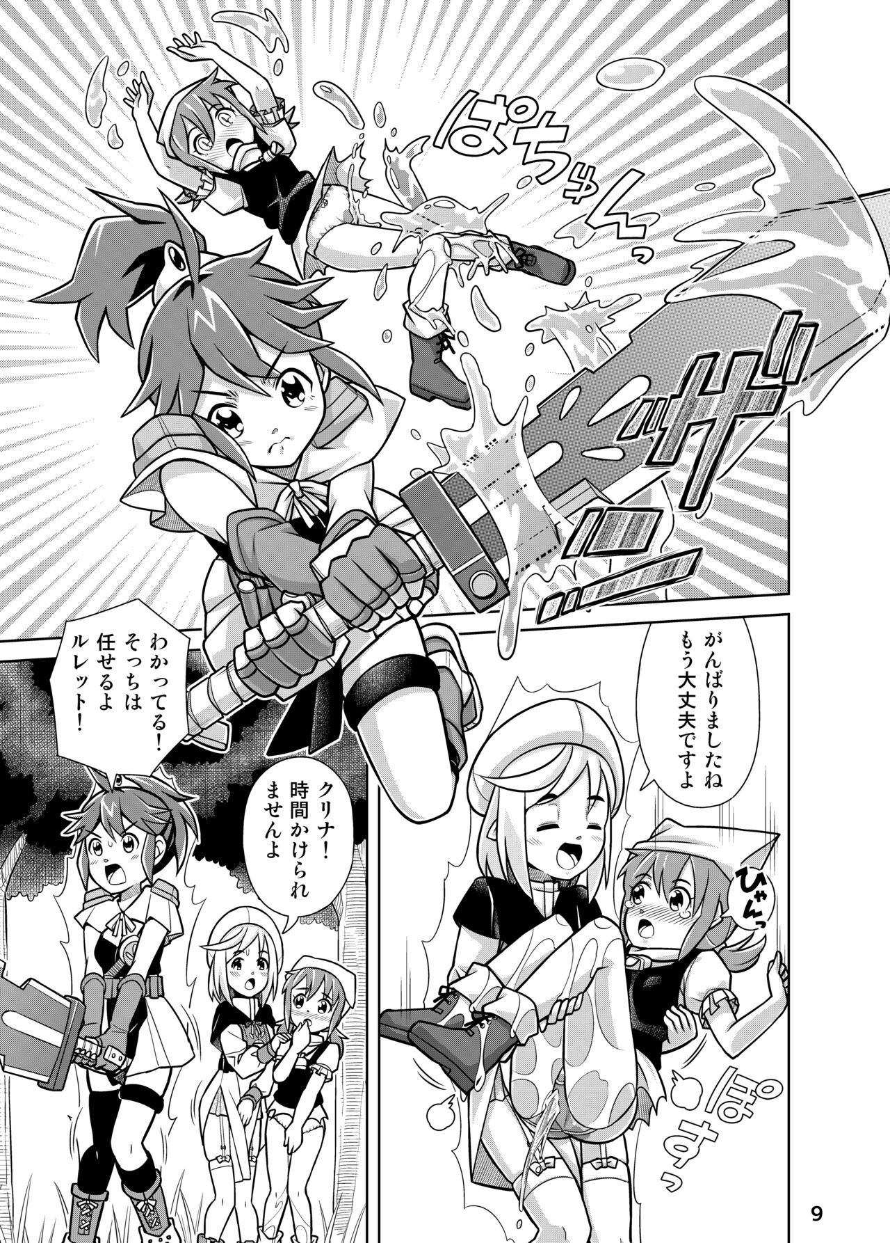 [Sora no Shiun] Seisui Otome Fantajia 1 [Digital] numero di immagine  9