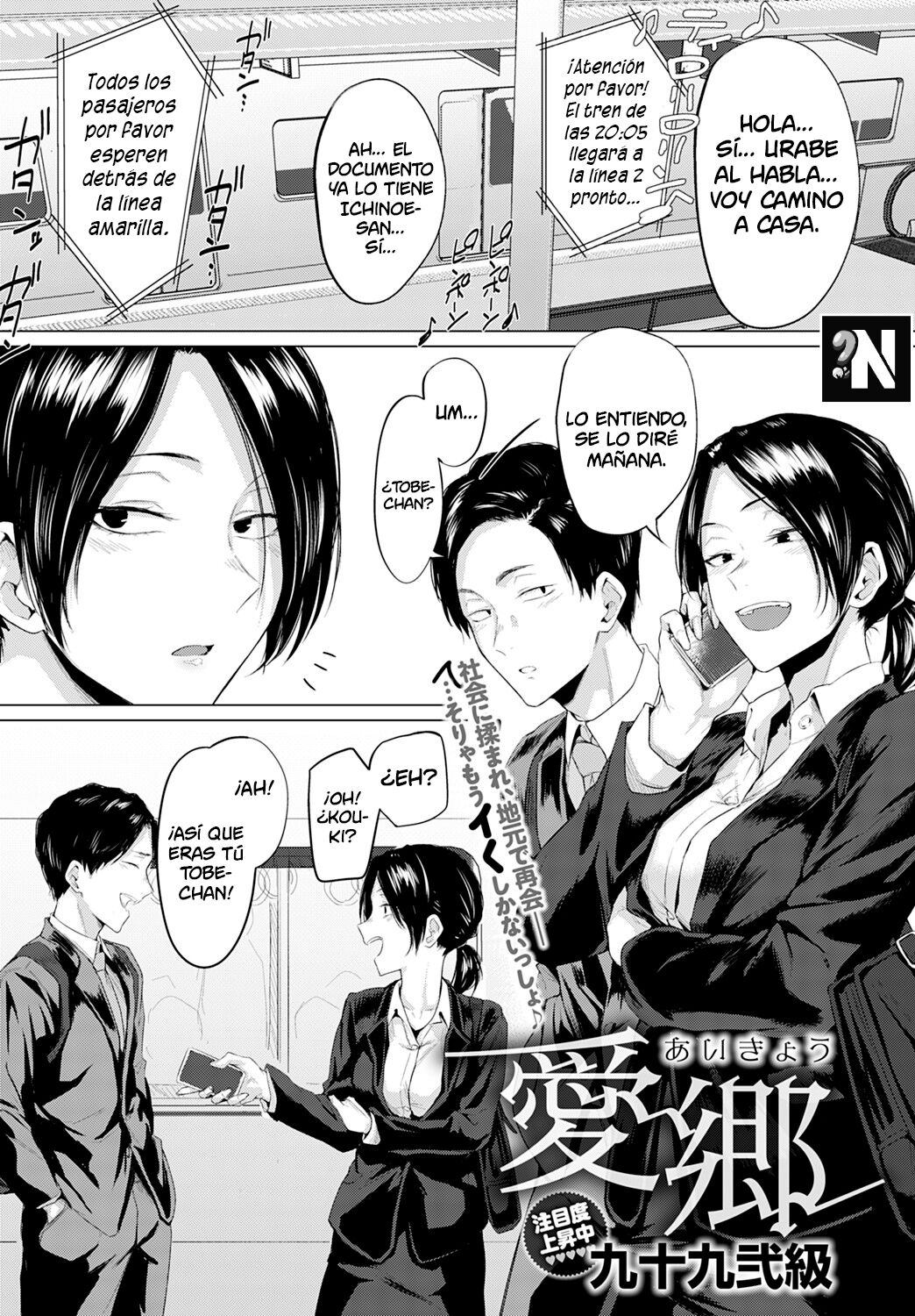 [Tsukumo Nikyu] Aikyou | Amor por una Ciudad Natal (COMIC Anthurium 2021-08) [Spanish] [NekoCreme] [Digital] imagen número 1