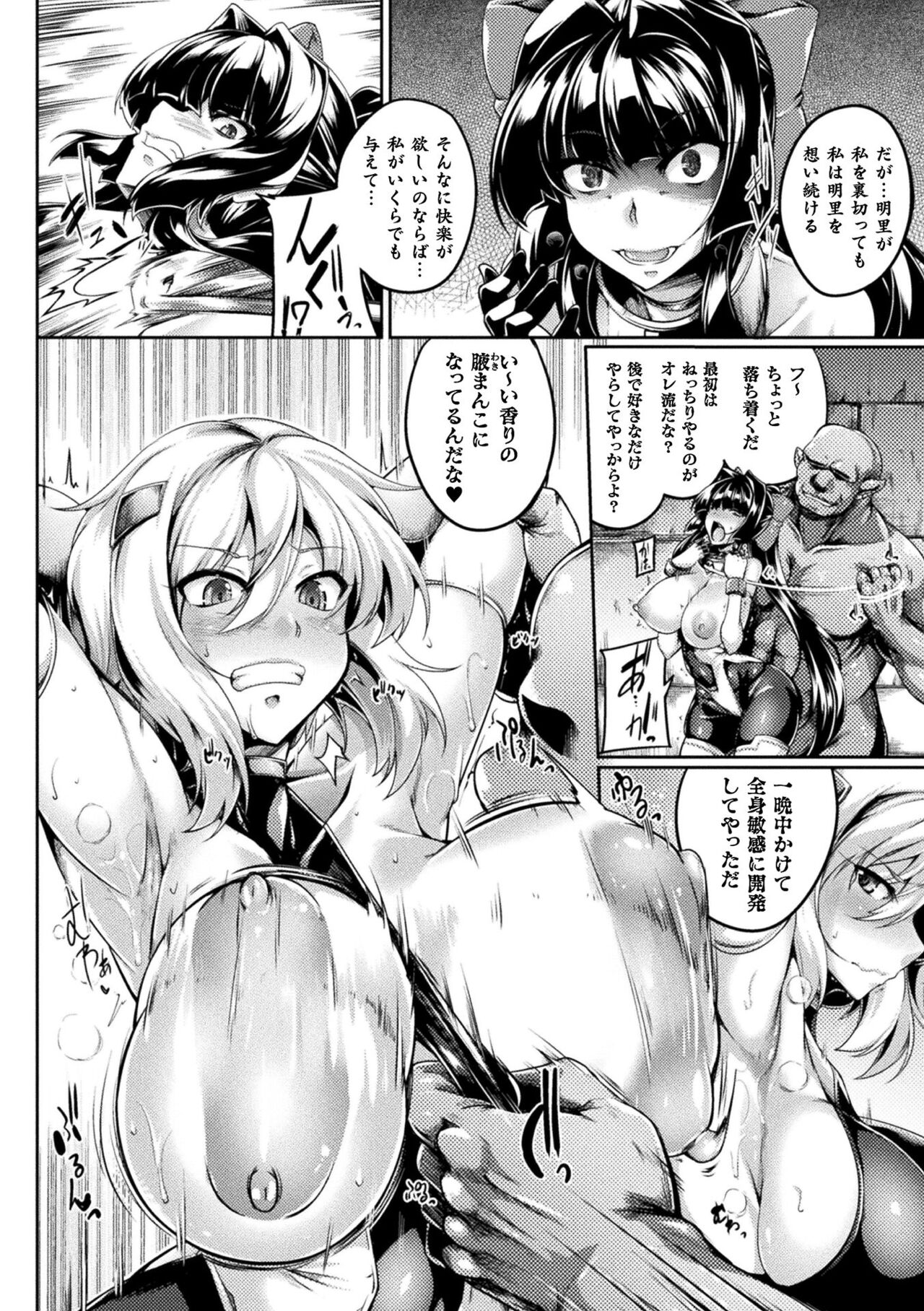 [Kanten] Soukou Shinsei Twinkle Twins ~Shokuen no Utage~ "Denshi Shoseki Genteiban" Bildnummer 50