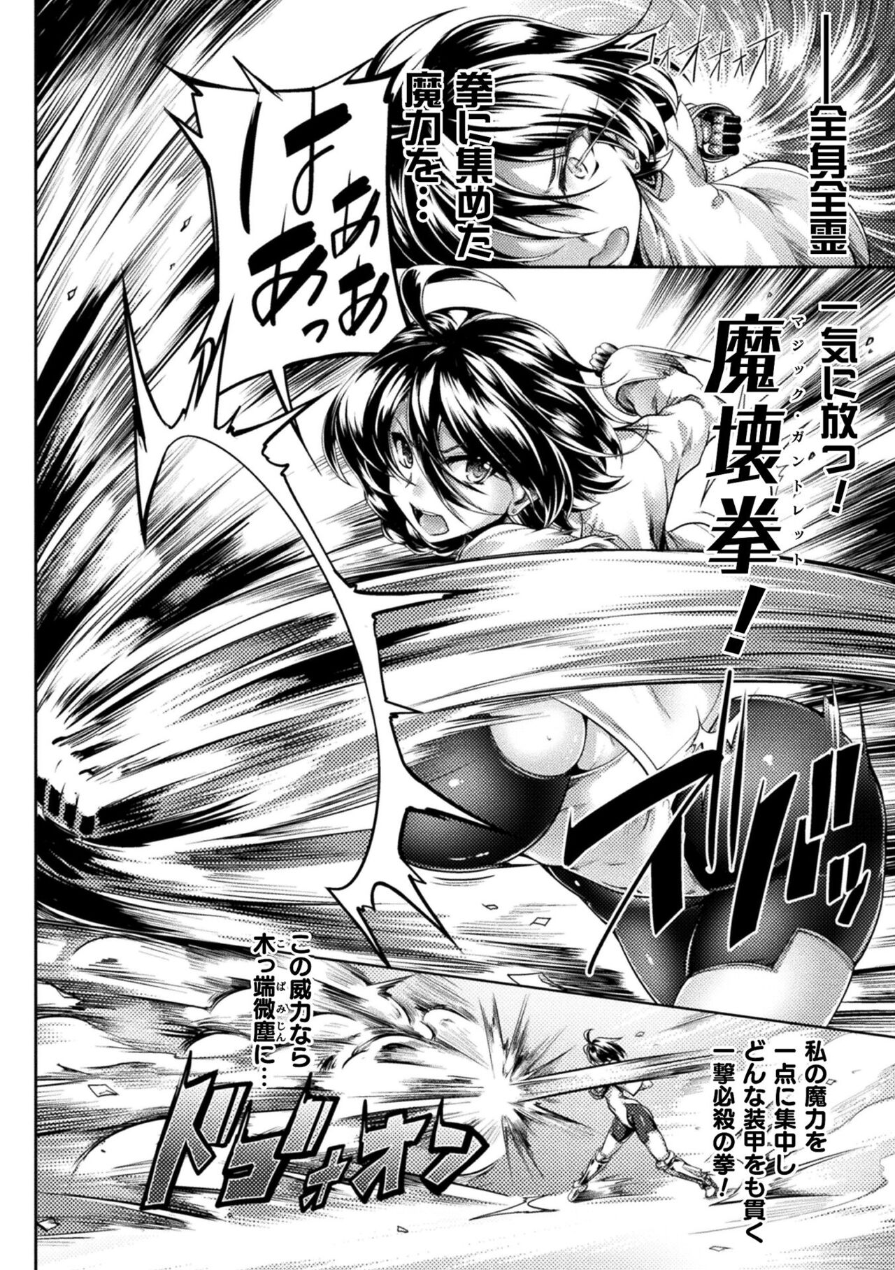 [Kanten] Soukou Shinsei Twinkle Twins ~Shokuen no Utage~ "Denshi Shoseki Genteiban" Bildnummer 134