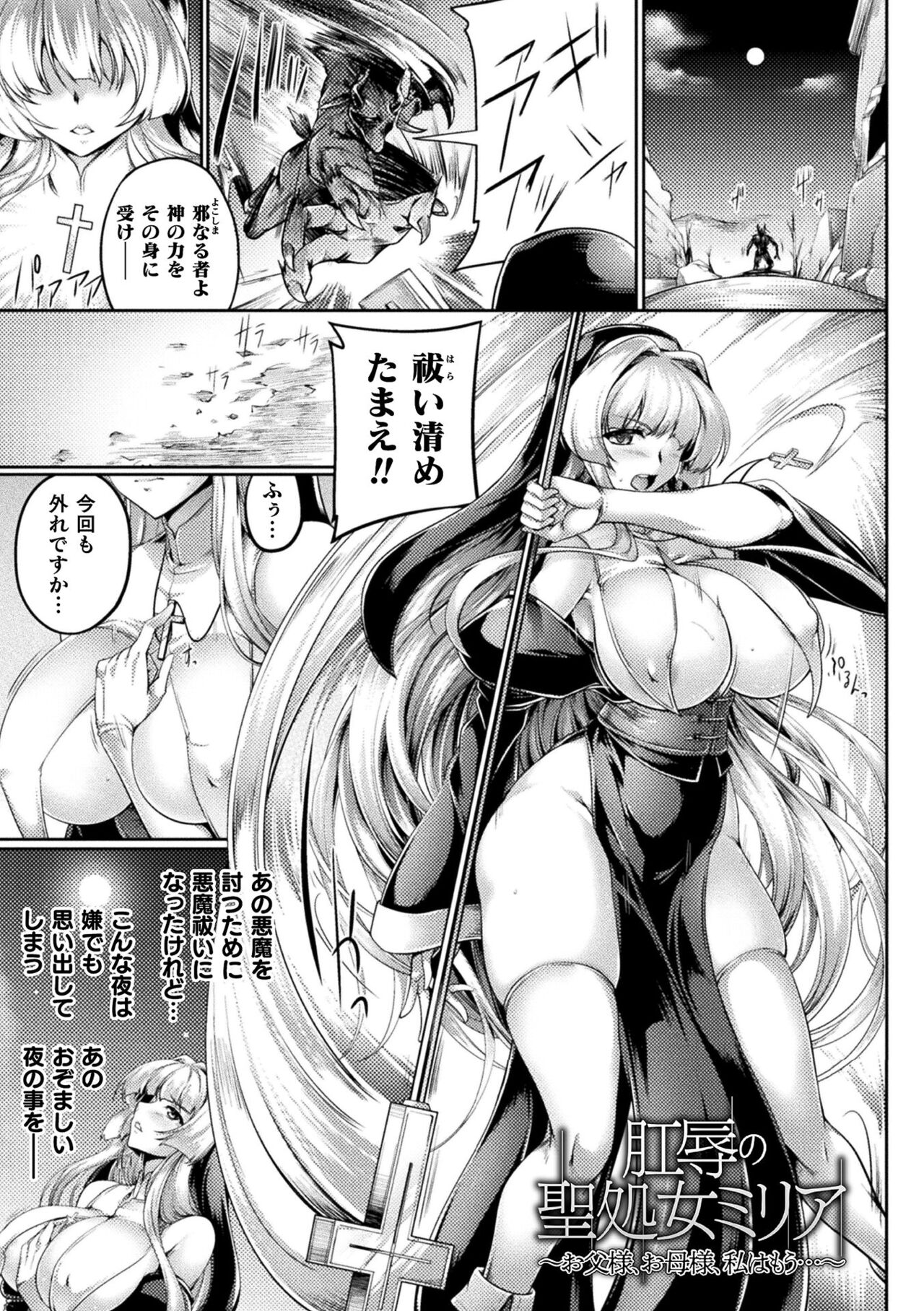 [Kanten] Soukou Shinsei Twinkle Twins ~Shokuen no Utage~ "Denshi Shoseki Genteiban" Bildnummer 153