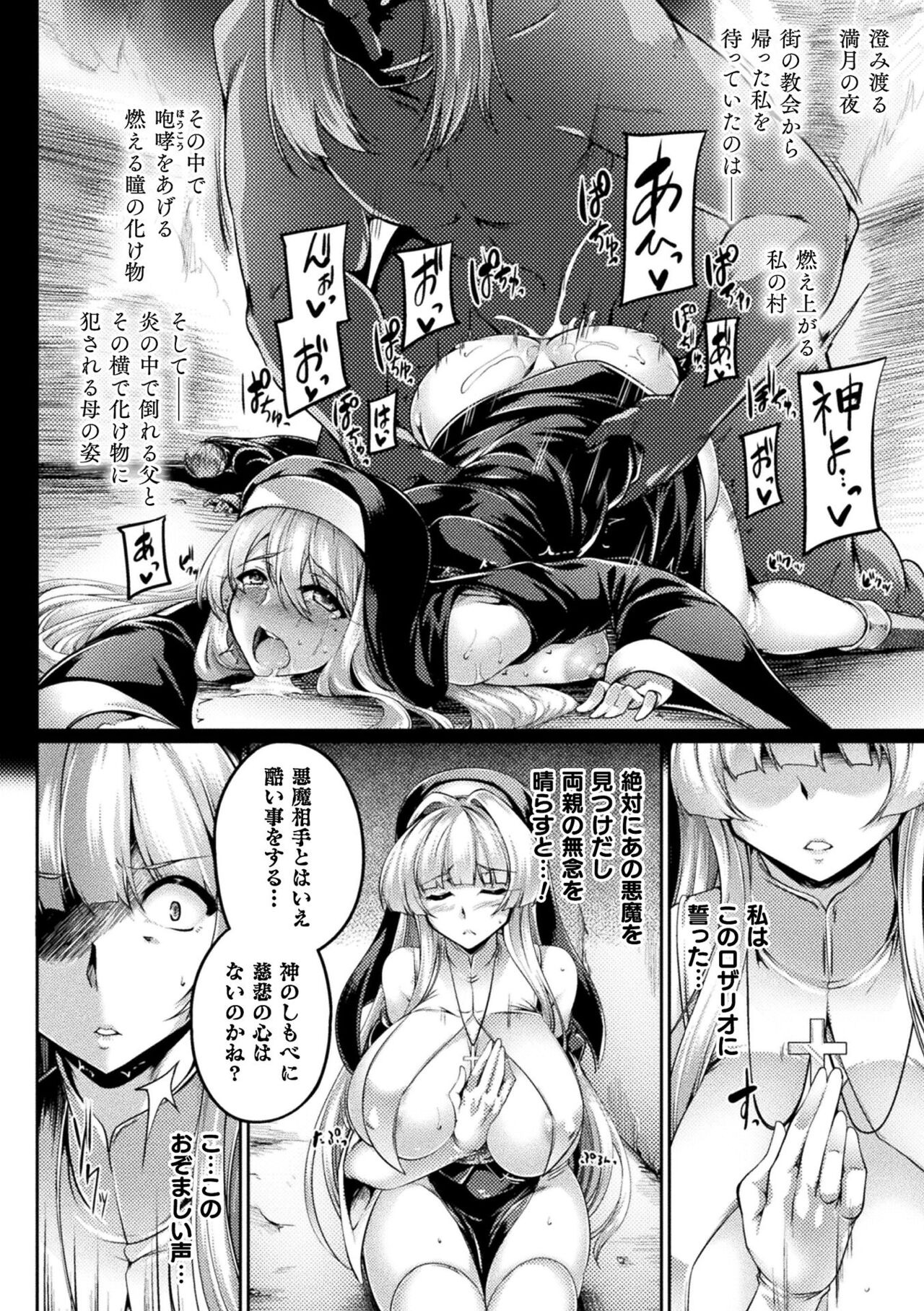 [Kanten] Soukou Shinsei Twinkle Twins ~Shokuen no Utage~ "Denshi Shoseki Genteiban" Bildnummer 154