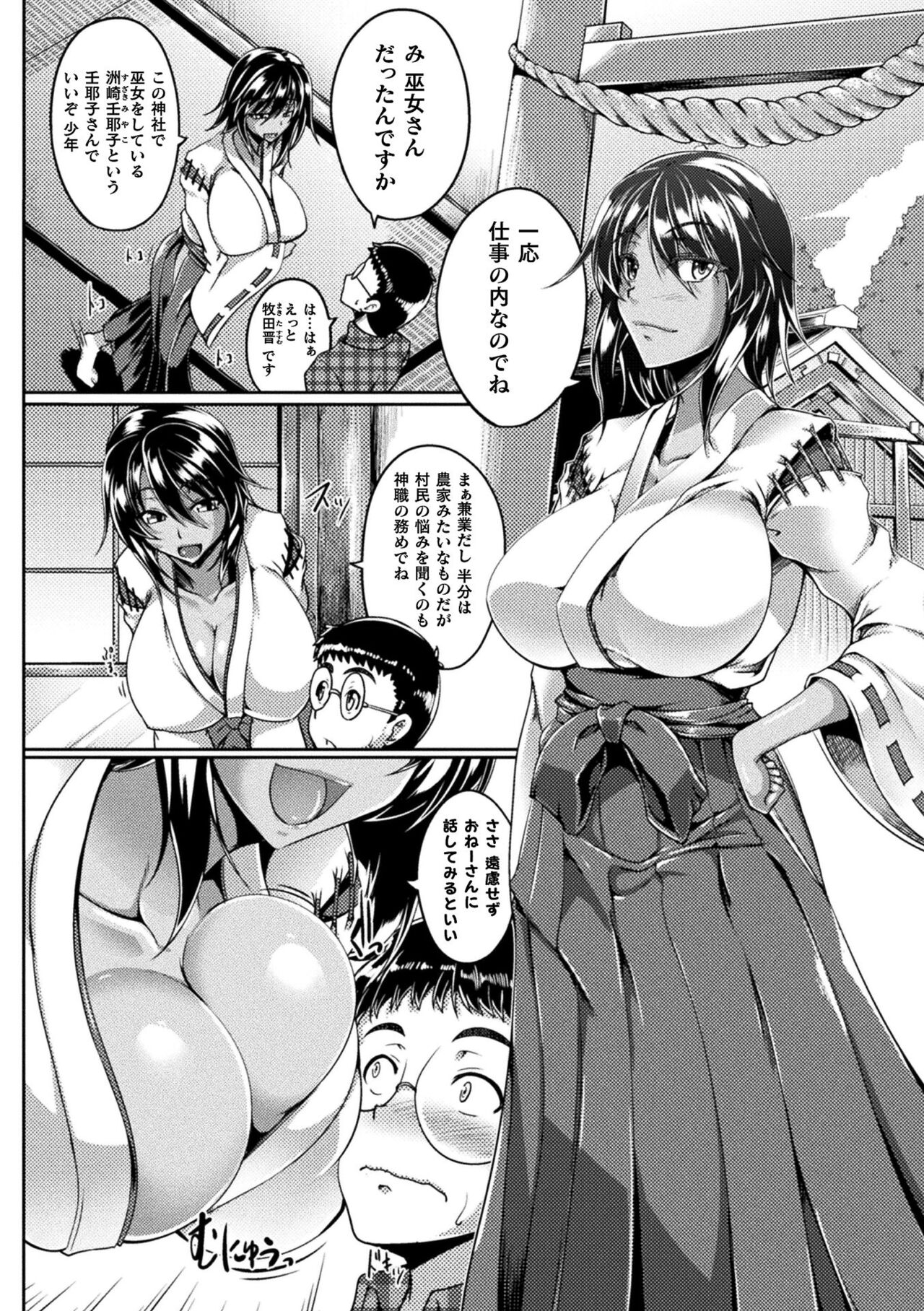 [Kanten] Soukou Shinsei Twinkle Twins ~Shokuen no Utage~ "Denshi Shoseki Genteiban" Bildnummer 218