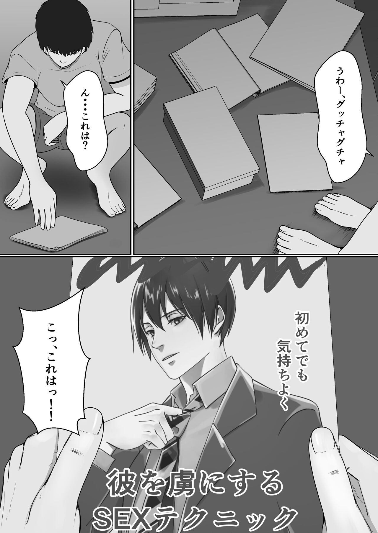 [Sanbalkin] Gimai ga Suiminyaku no Ma Seyo u tosi te kuru n Desukedo [Digital] image number 12