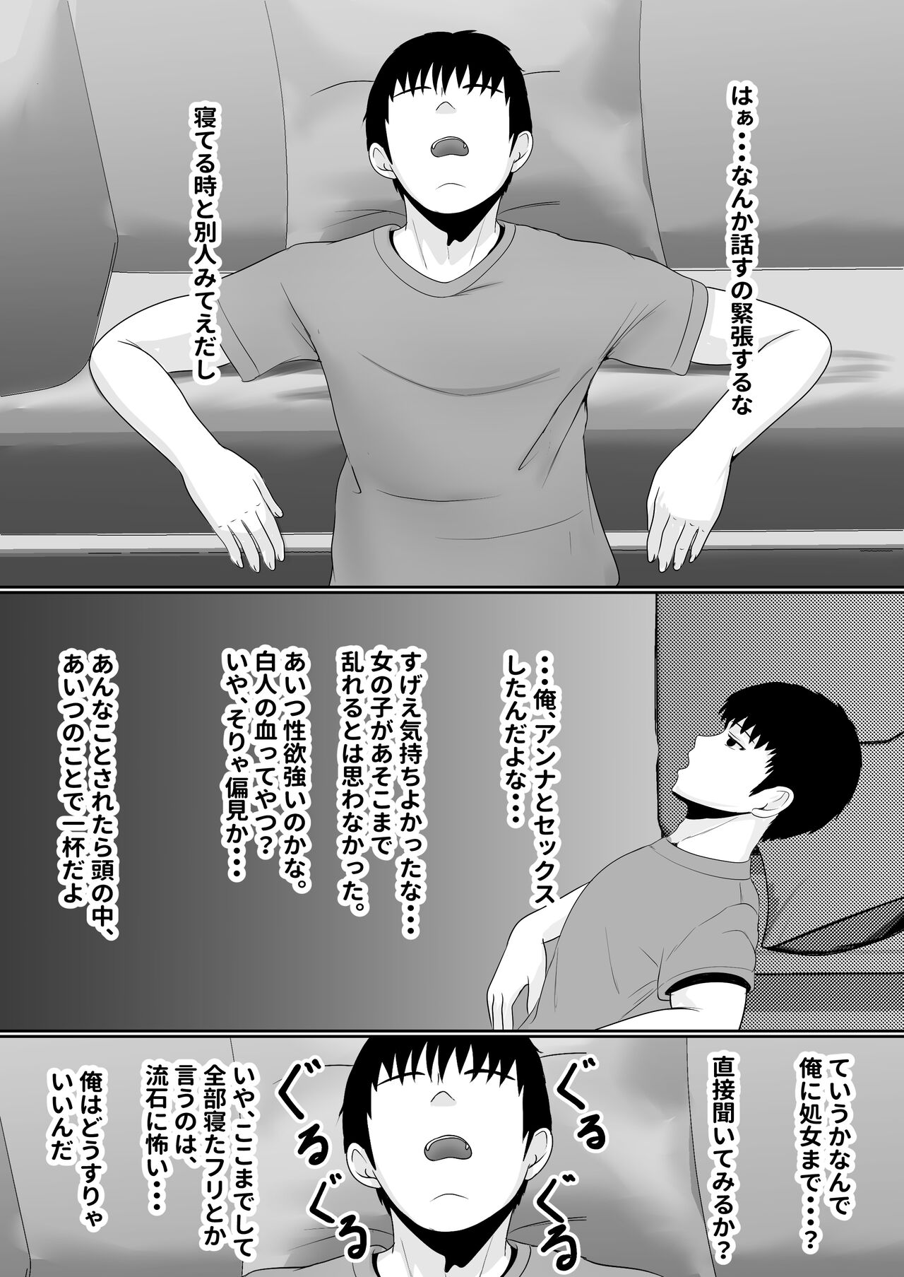 [Sanbalkin] Gimai ga Suiminyaku no Ma Seyo u tosi te kuru n Desukedo [Digital] image number 88