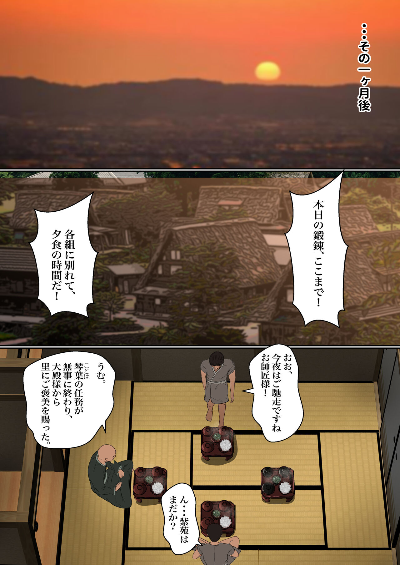 [Sanbalkin] Kunoiti Seiyu Anma Tiryou [Digital] Bildnummer 4