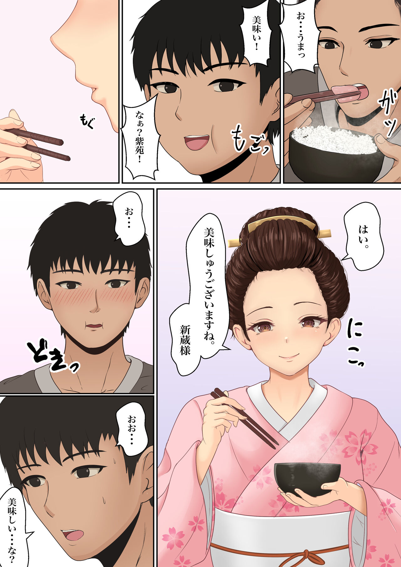 [Sanbalkin] Kunoiti Seiyu Anma Tiryou [Digital] Bildnummer 7