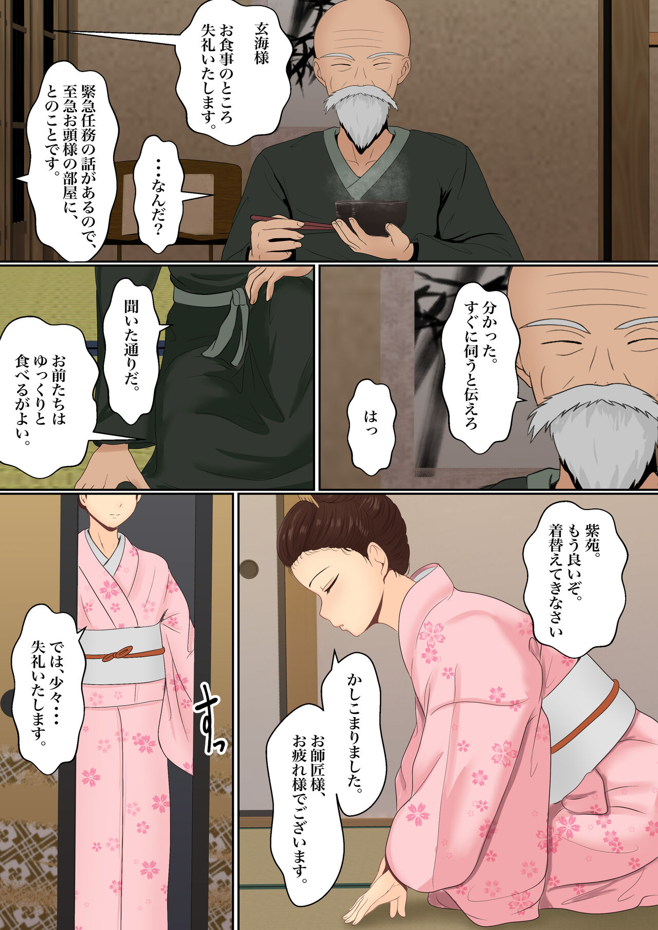 [Sanbalkin] Kunoiti Seiyu Anma Tiryou [Digital] Bildnummer 8