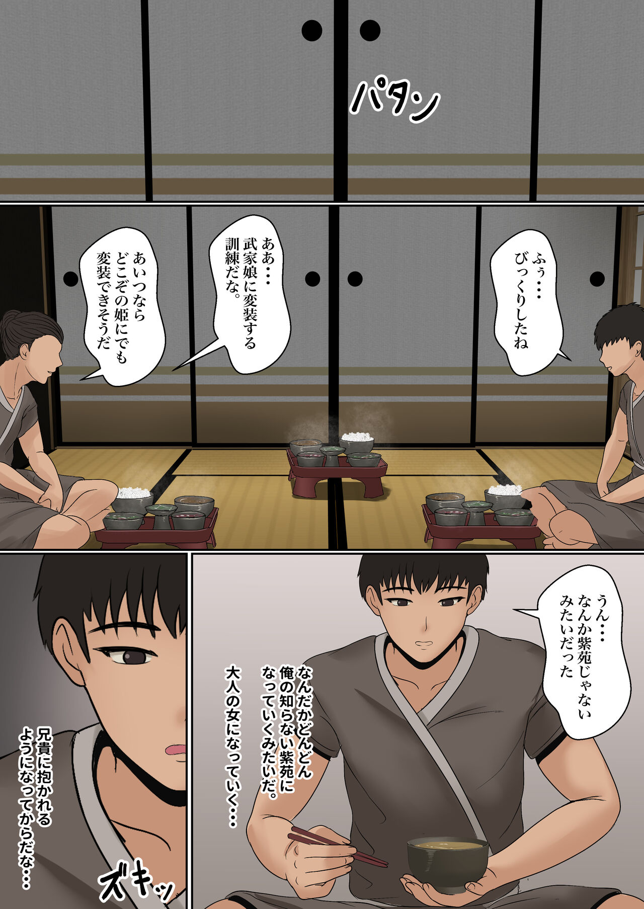 [Sanbalkin] Kunoiti Seiyu Anma Tiryou [Digital] Bildnummer 9