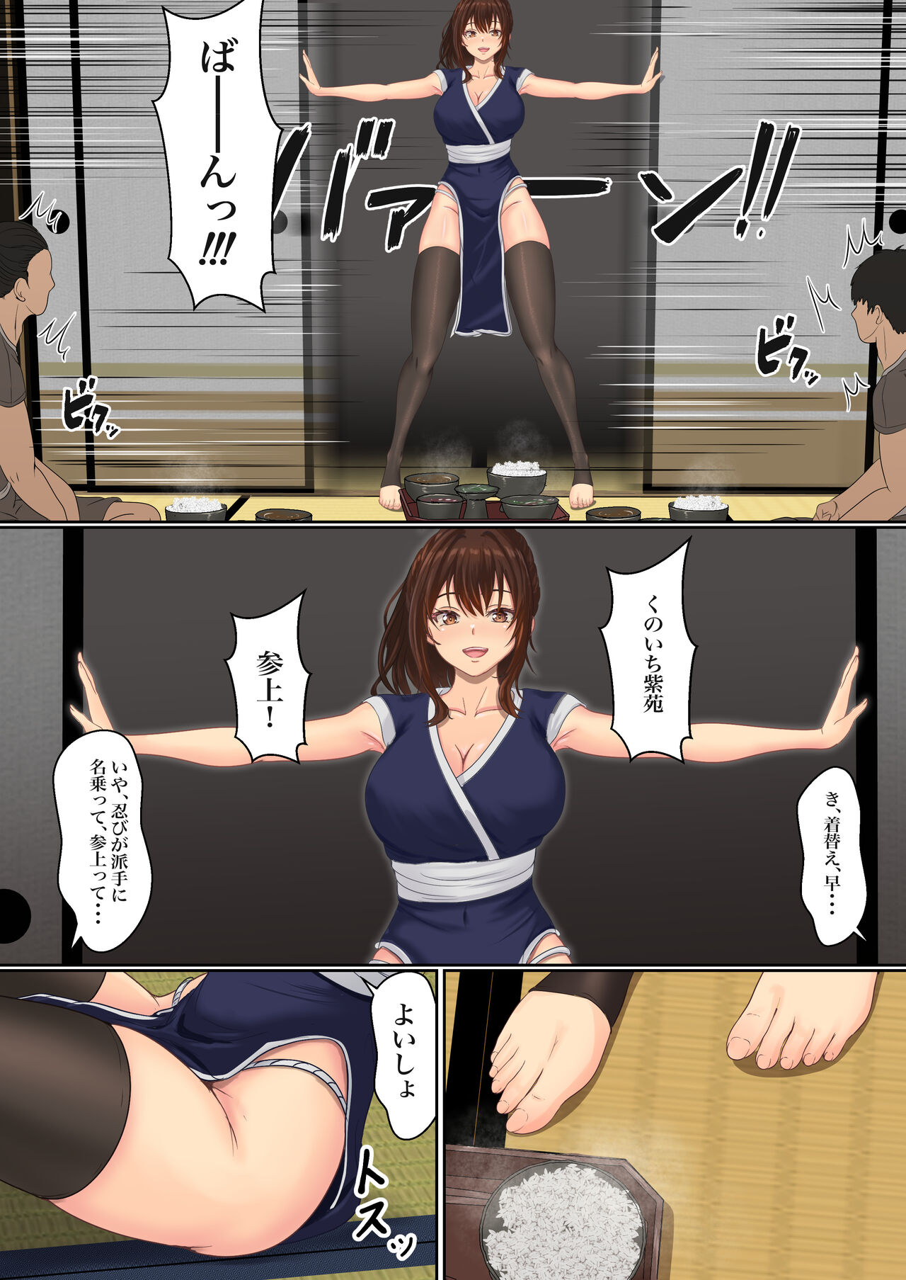 [Sanbalkin] Kunoiti Seiyu Anma Tiryou [Digital] Bildnummer 10