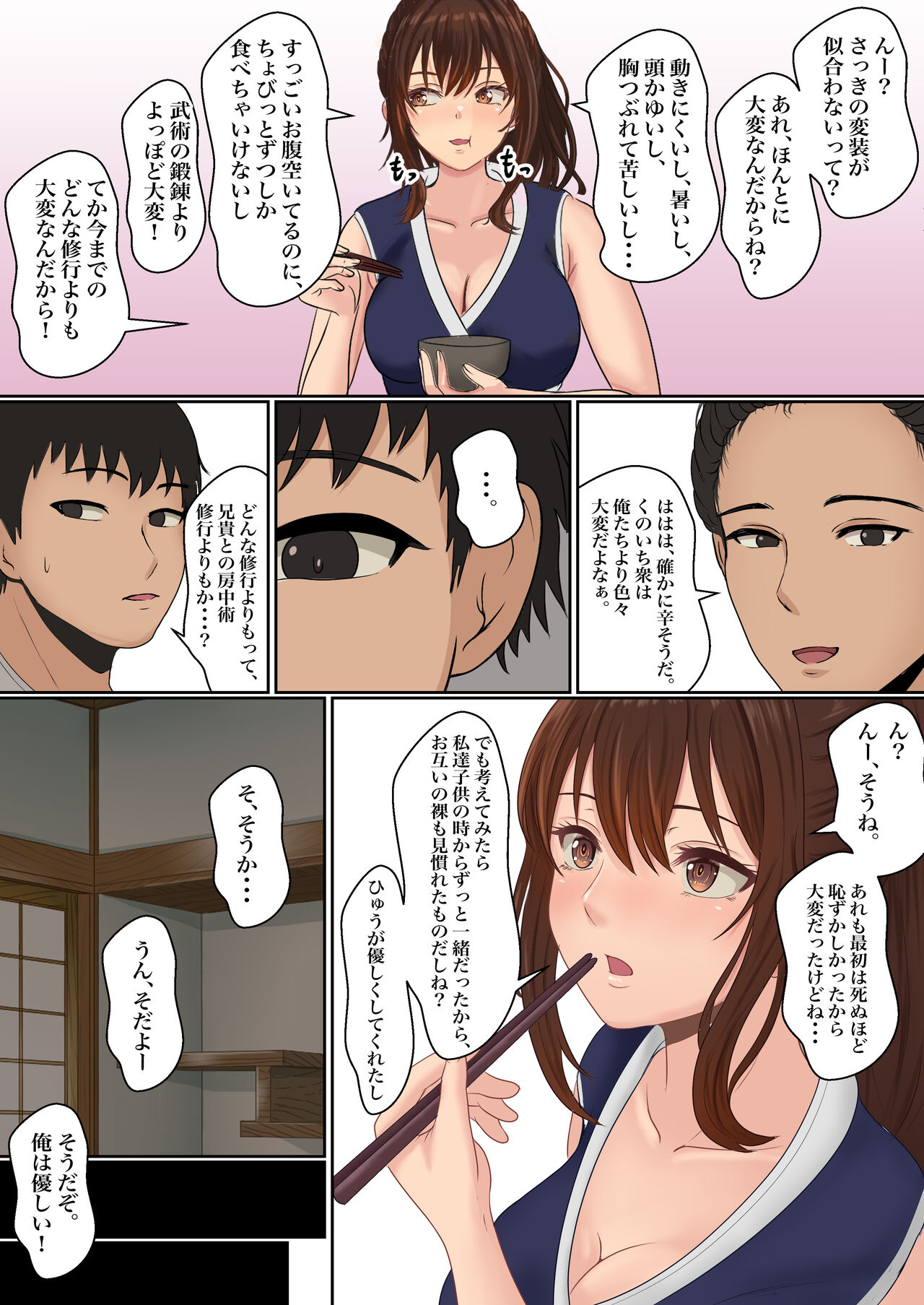 [Sanbalkin] Kunoiti Seiyu Anma Tiryou [Digital] Bildnummer 13