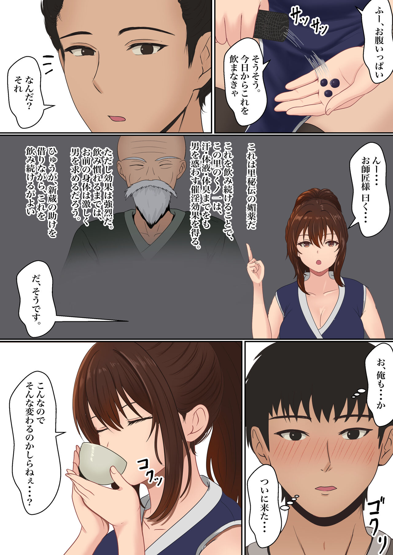 [Sanbalkin] Kunoiti Seiyu Anma Tiryou [Digital] Bildnummer 14