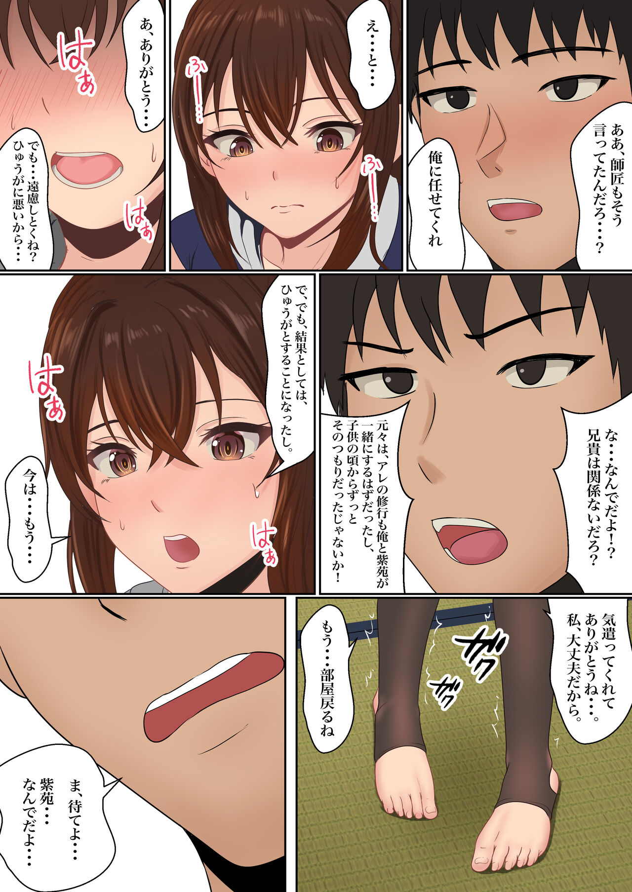 [Sanbalkin] Kunoiti Seiyu Anma Tiryou [Digital] Bildnummer 18