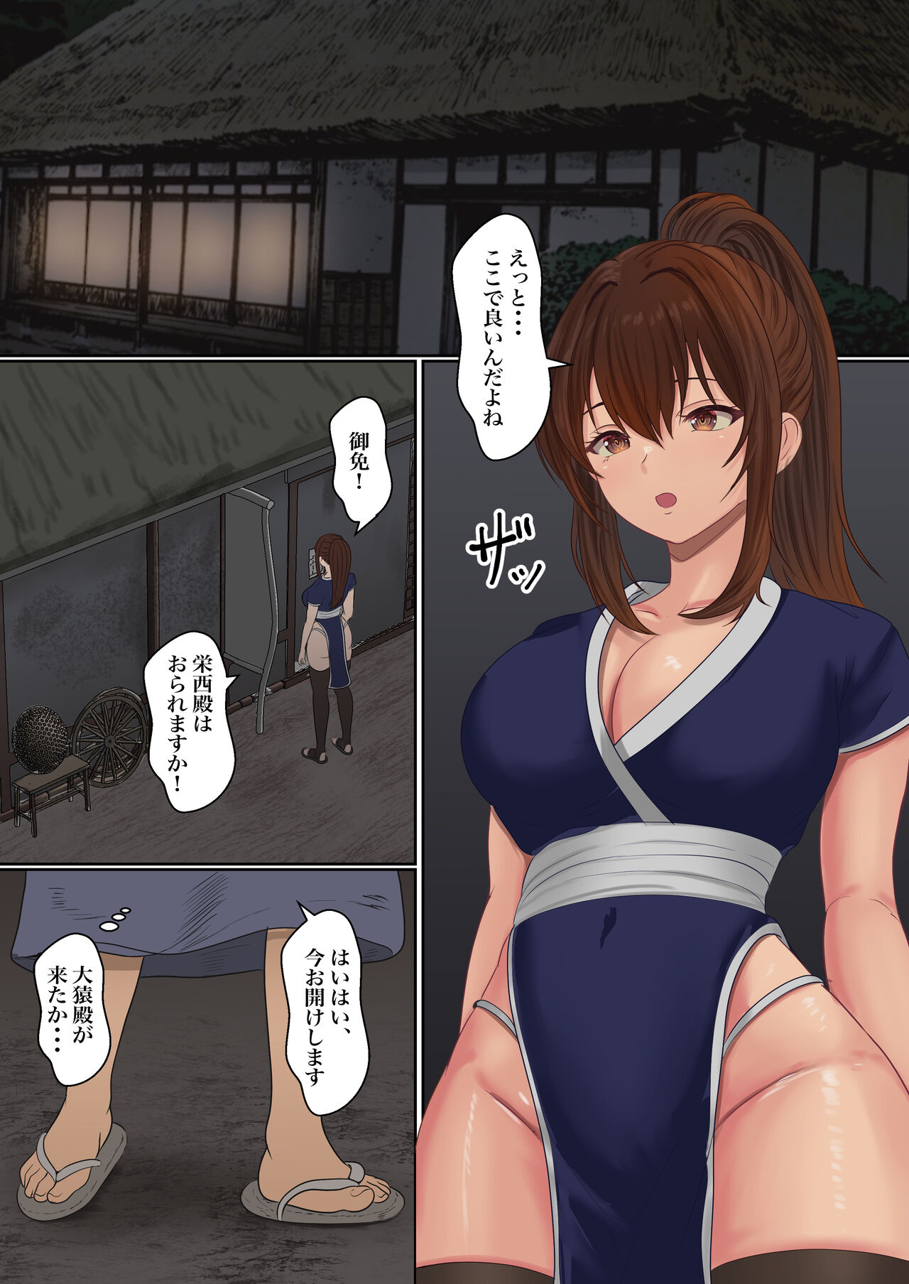 [Sanbalkin] Kunoiti Seiyu Anma Tiryou [Digital] Bildnummer 27