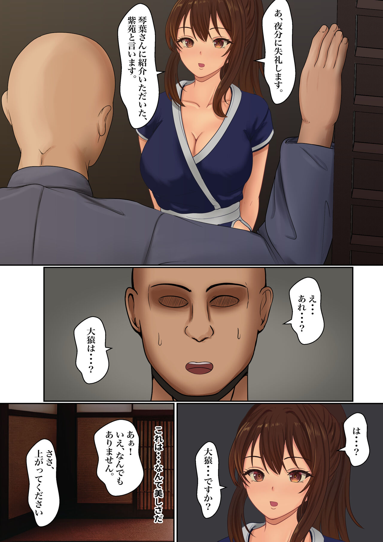 [Sanbalkin] Kunoiti Seiyu Anma Tiryou [Digital] Bildnummer 28