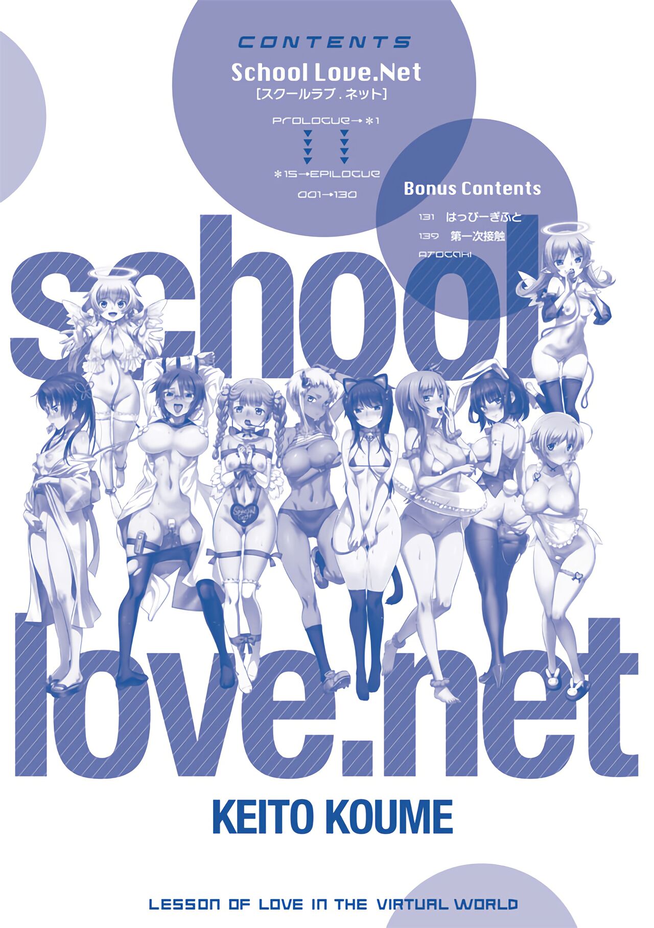 [Koume Keito] School love.net [uncensored] image number 4