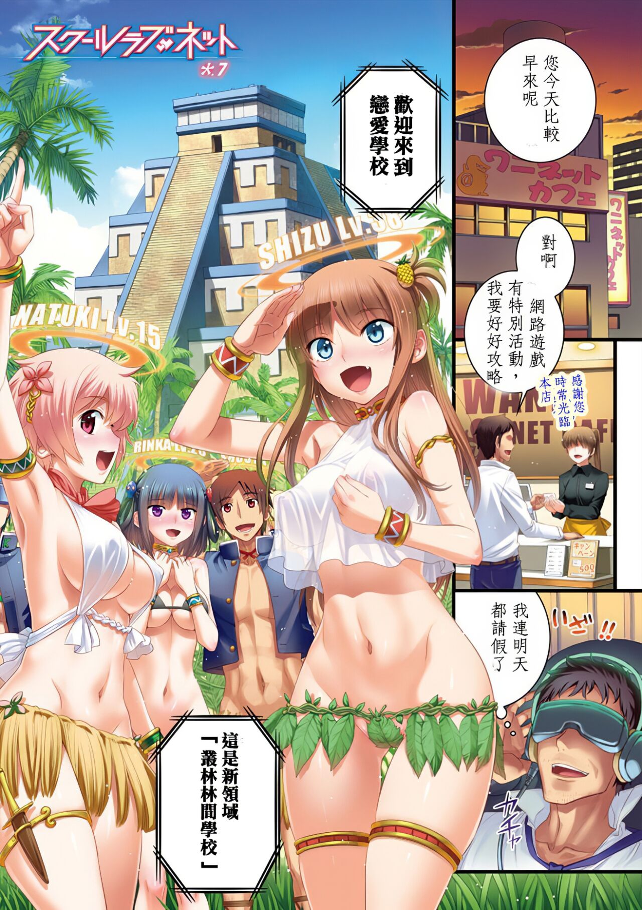 [Koume Keito] School love.net [uncensored] image number 56