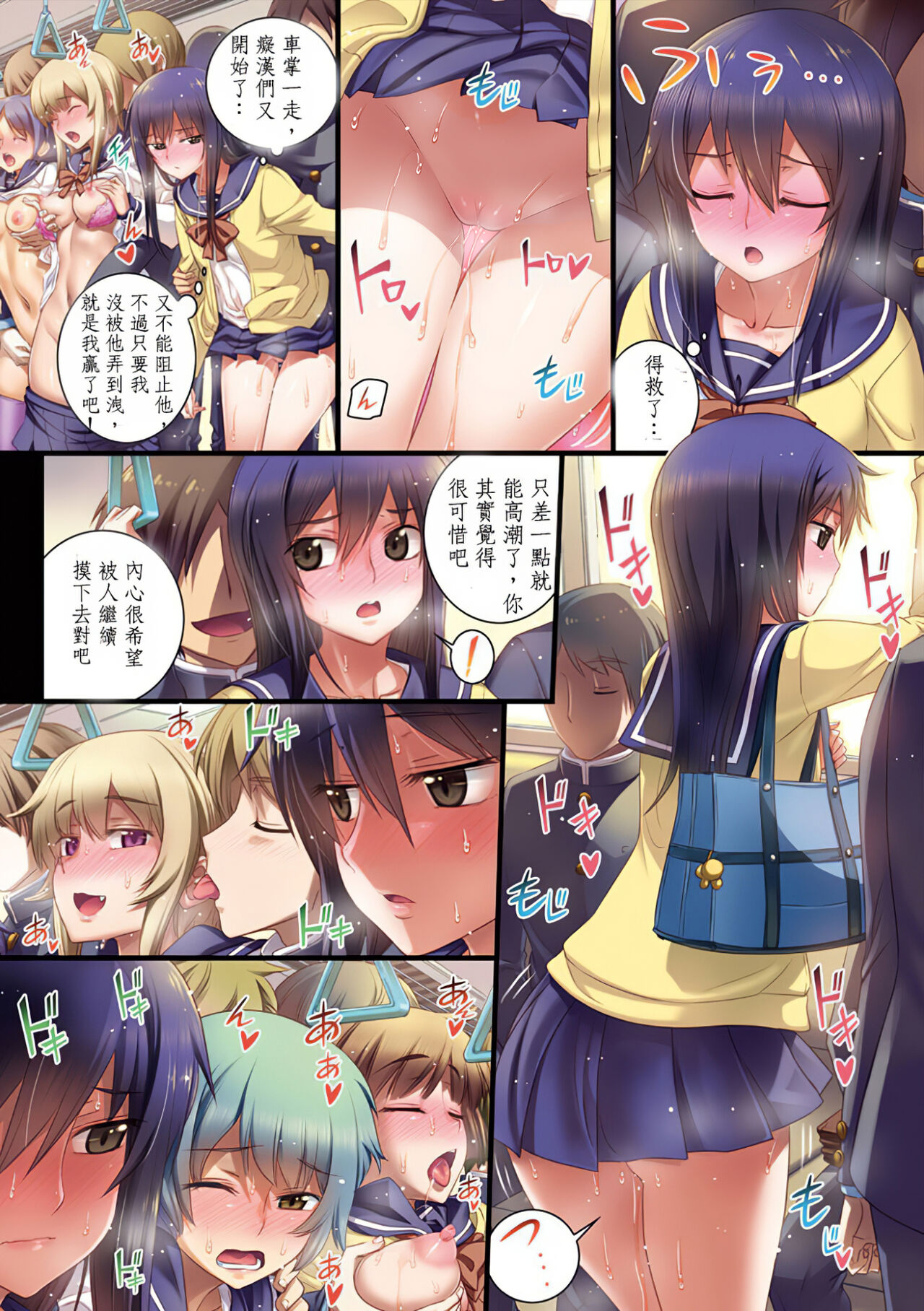 [Koume Keito] School love.net [uncensored] image number 100