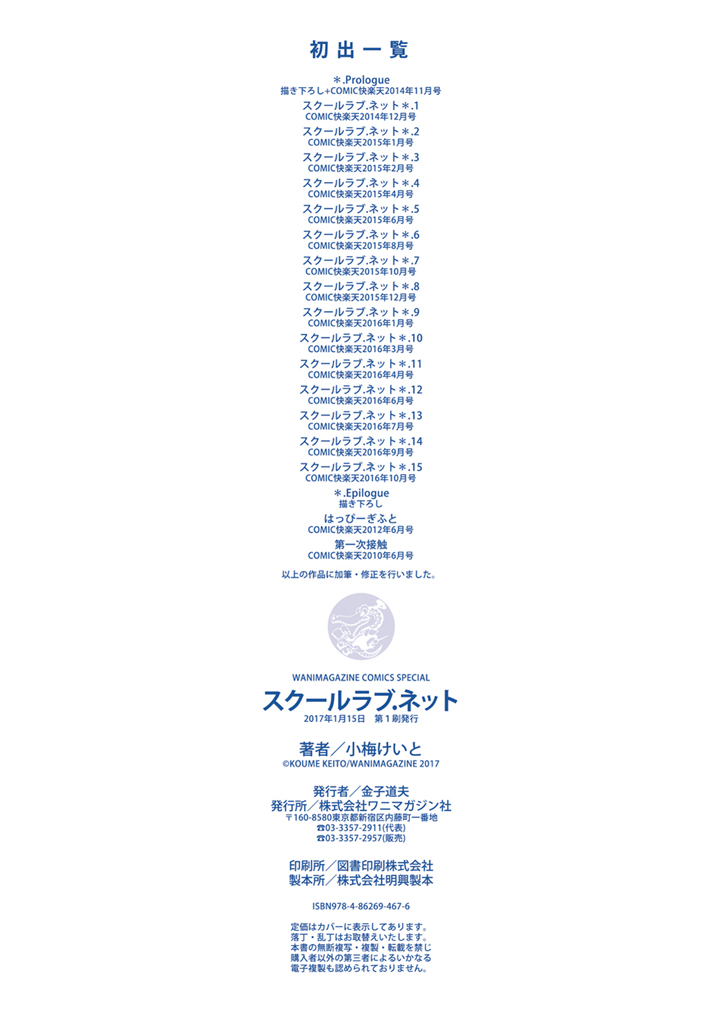 [Koume Keito] School love.net [uncensored] image number 134