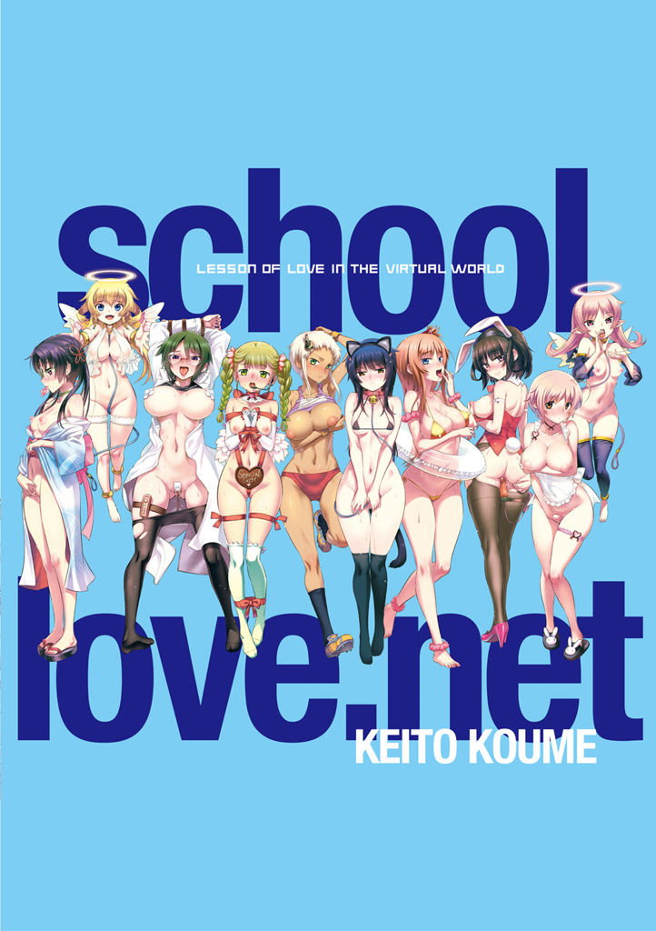 [Koume Keito] School love.net [uncensored] image number 141