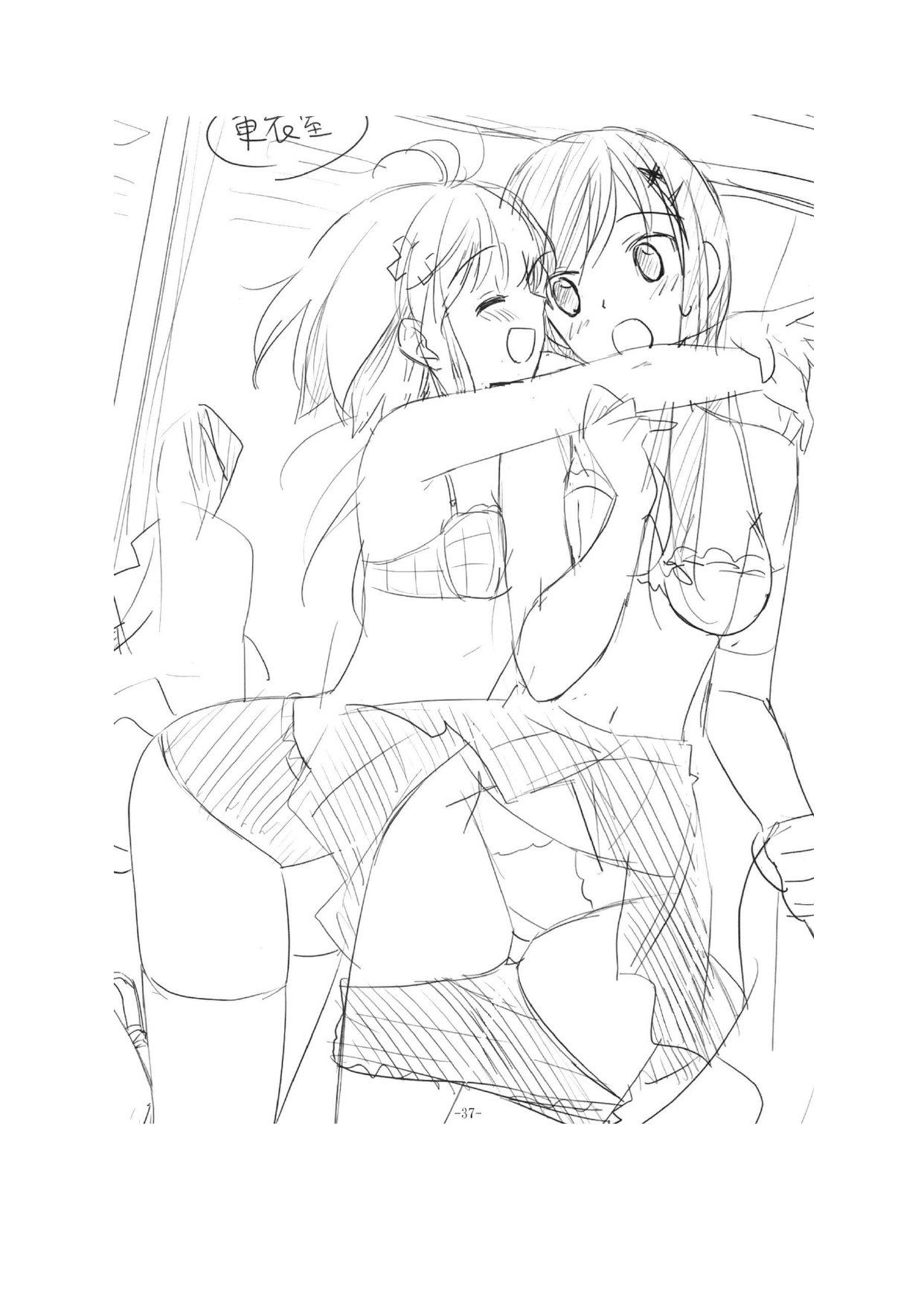 [Luminosity, Fuguriya (Peko)] Sono Hanabira ni Kuchizuke o - Futari no Atsui Natsu | A Kiss For The Petals - Our Hot Summer Together [English] [Ralen] 이미지 번호 32