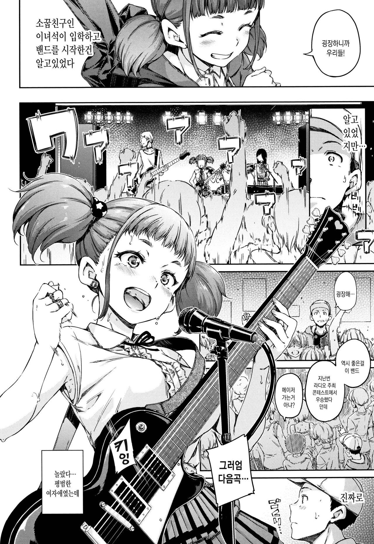 [Hamao] Atatakakute Yawarakakute l 따뜻하고 부드럽고 [Korean] [Mercury] [Decensored] Bildnummer 23