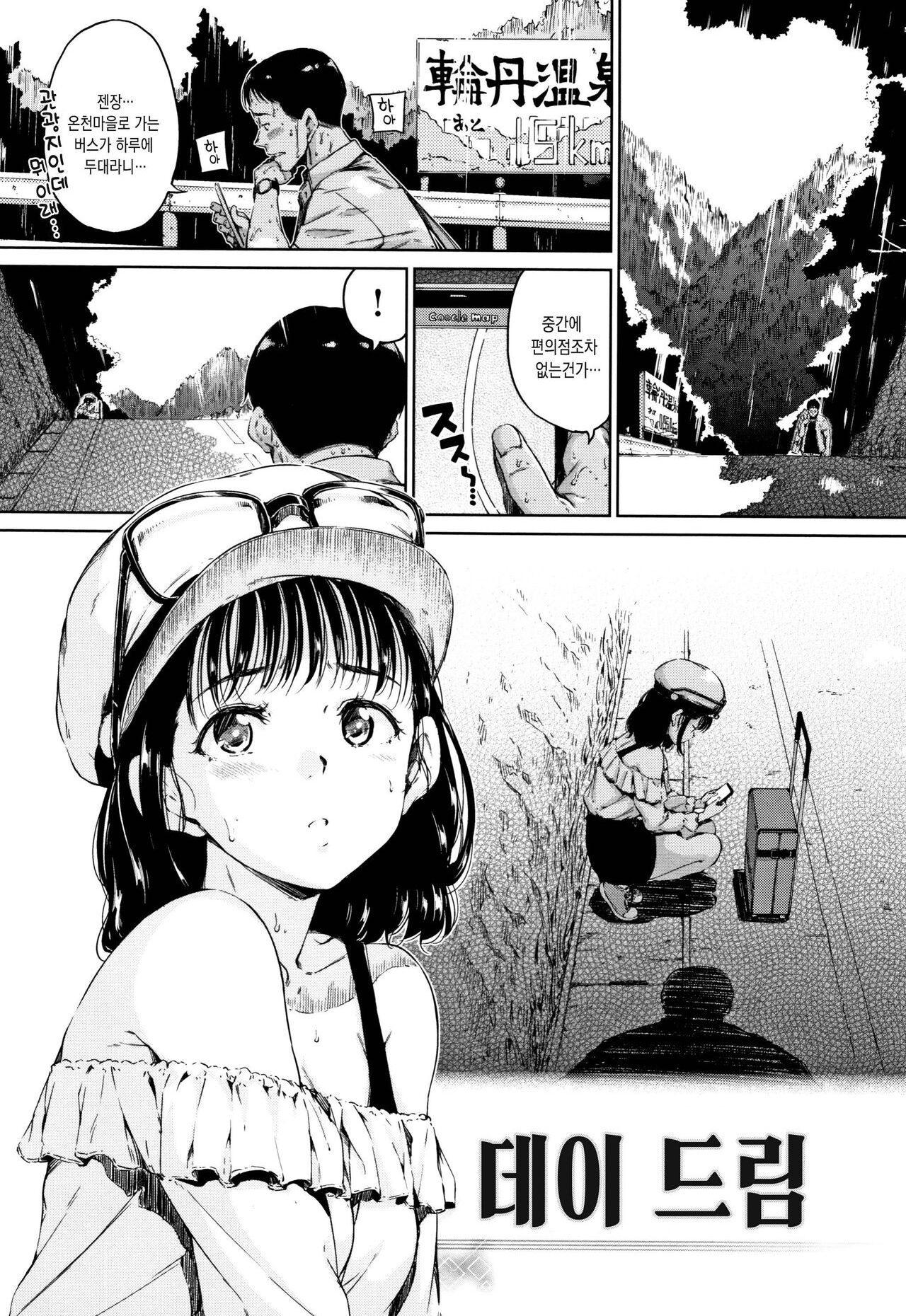 [Hamao] Atatakakute Yawarakakute l 따뜻하고 부드럽고 [Korean] [Mercury] [Decensored] Bildnummer 56