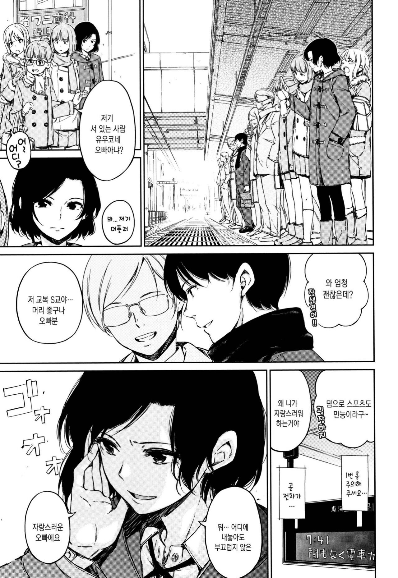 [Hamao] Atatakakute Yawarakakute l 따뜻하고 부드럽고 [Korean] [Mercury] [Decensored] Bildnummer 108