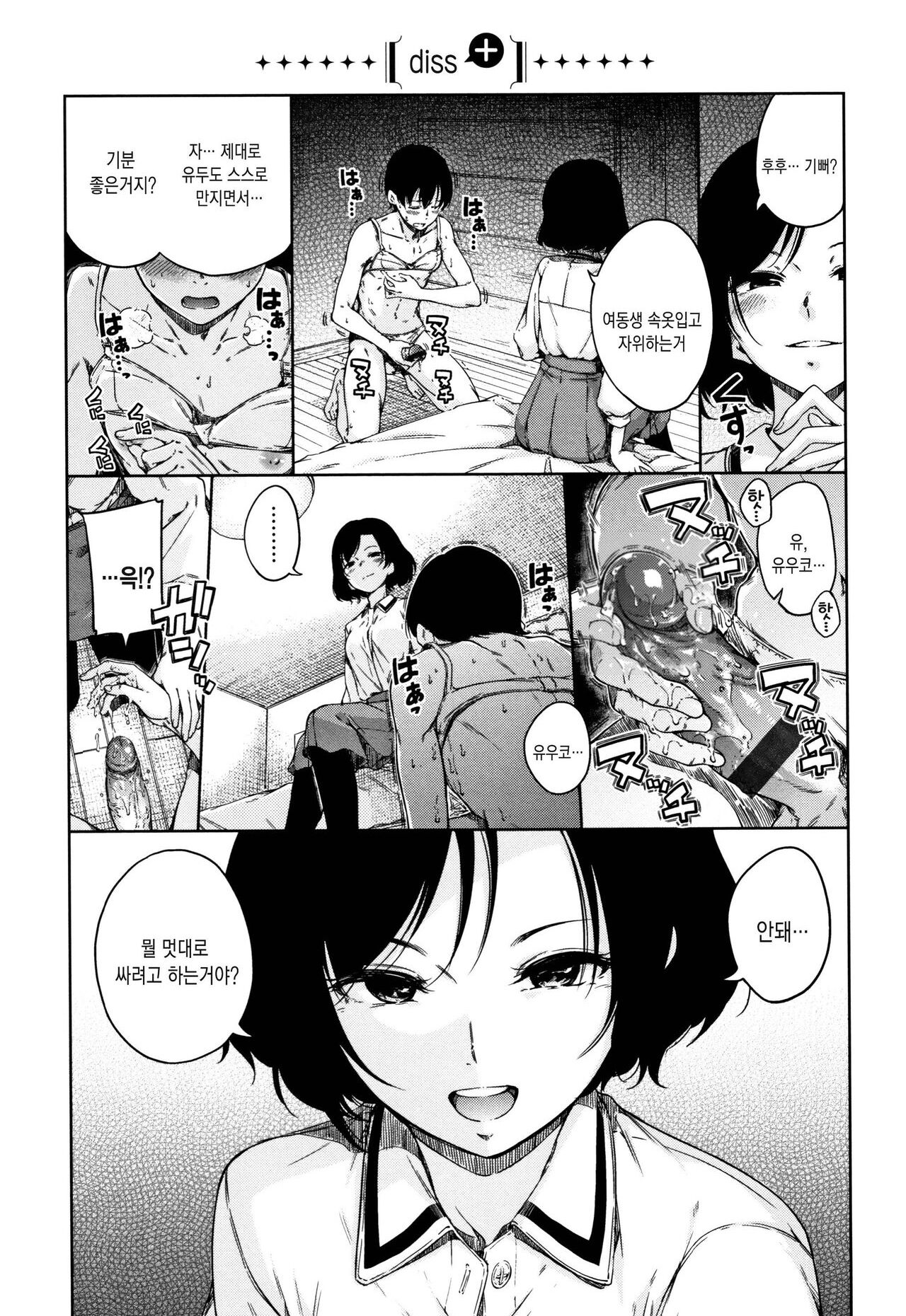 [Hamao] Atatakakute Yawarakakute l 따뜻하고 부드럽고 [Korean] [Mercury] [Decensored] Bildnummer 140