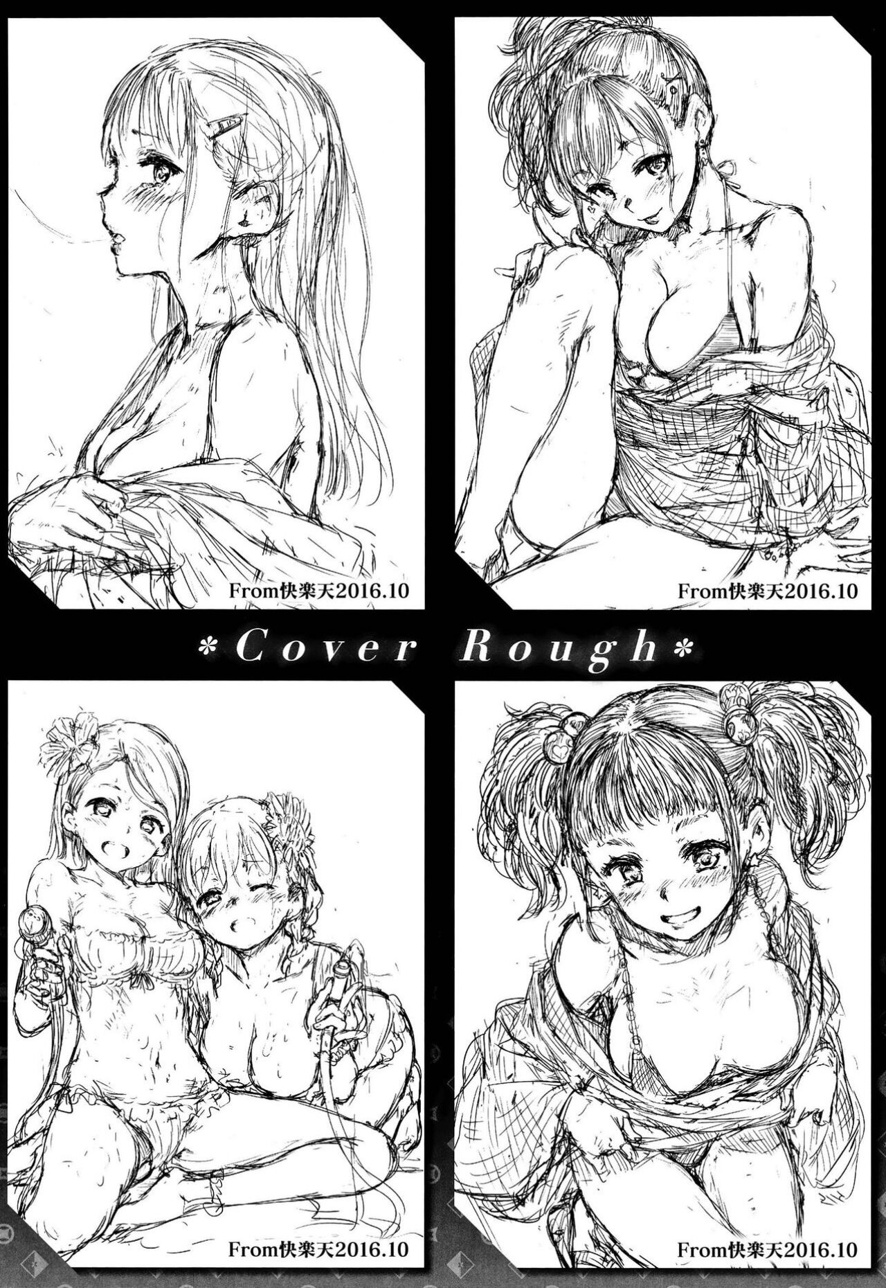 [Hamao] Atatakakute Yawarakakute l 따뜻하고 부드럽고 [Korean] [Mercury] [Decensored] Bildnummer 213