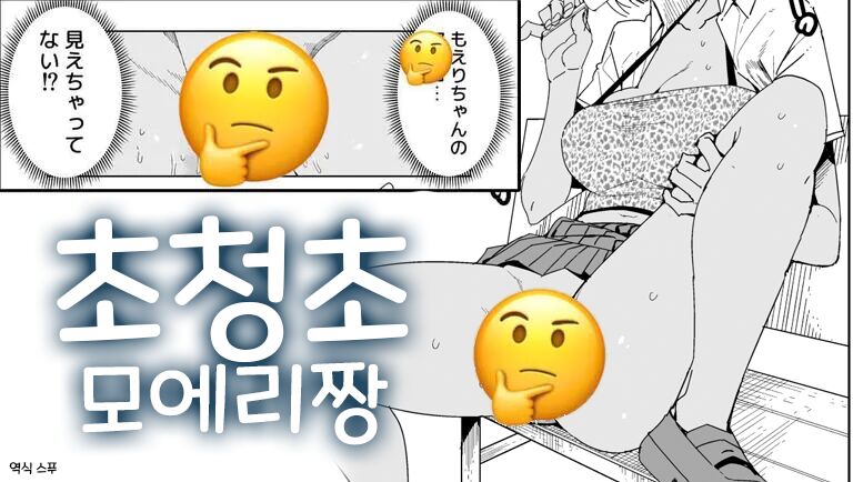 [Tadataka Kawasaki] Do-Clean Moeri-chan (Super Clean Edition) [Korean] Bildnummer 1