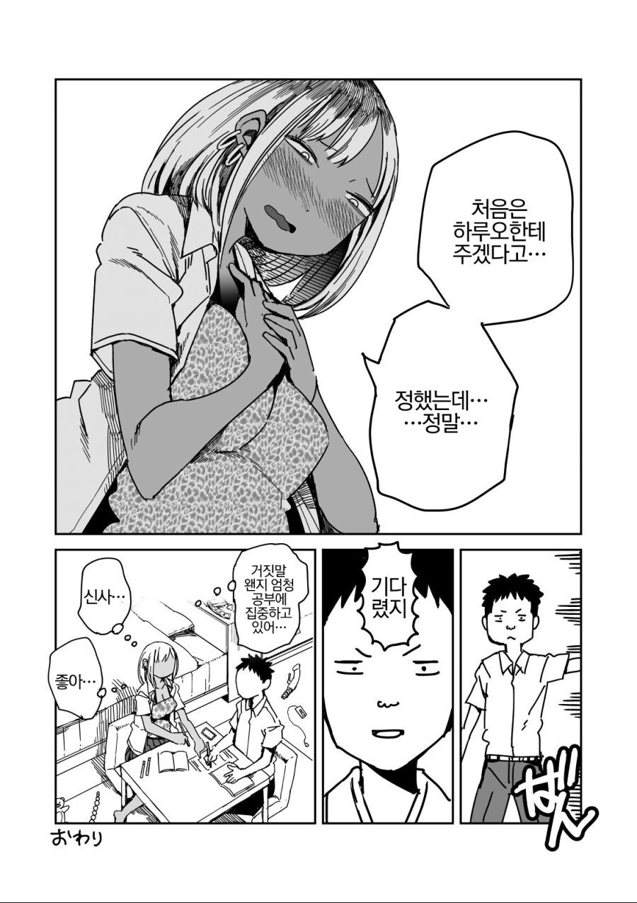 [Tadataka Kawasaki] Do-Clean Moeri-chan (Super Clean Edition) [Korean] Bildnummer 5