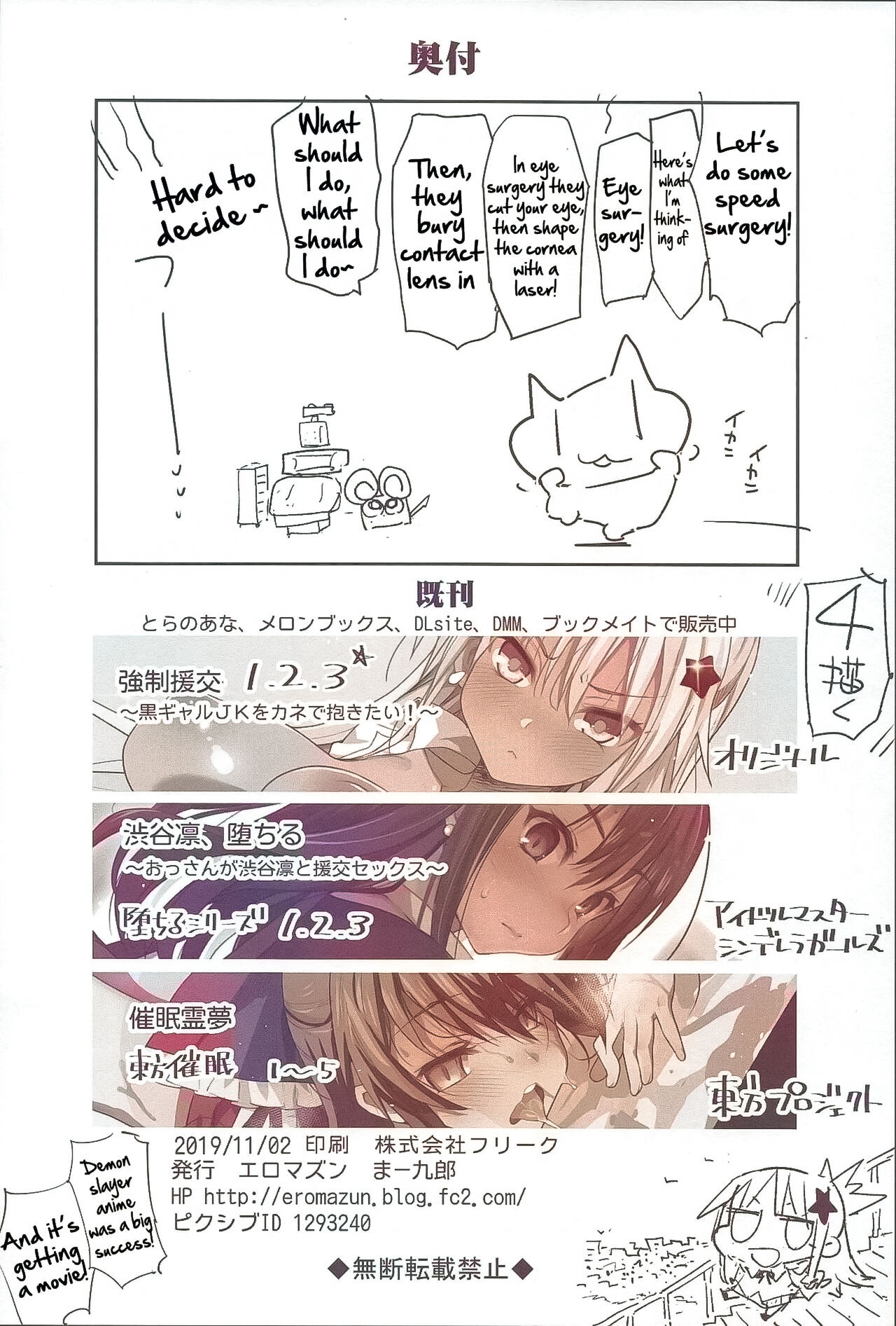 [Eromazun (Ma-kurou)] Kimetsu no Urabon (Kimetsu no Yaiba) [English] [Kappasa]{AI COLORED} image number 39