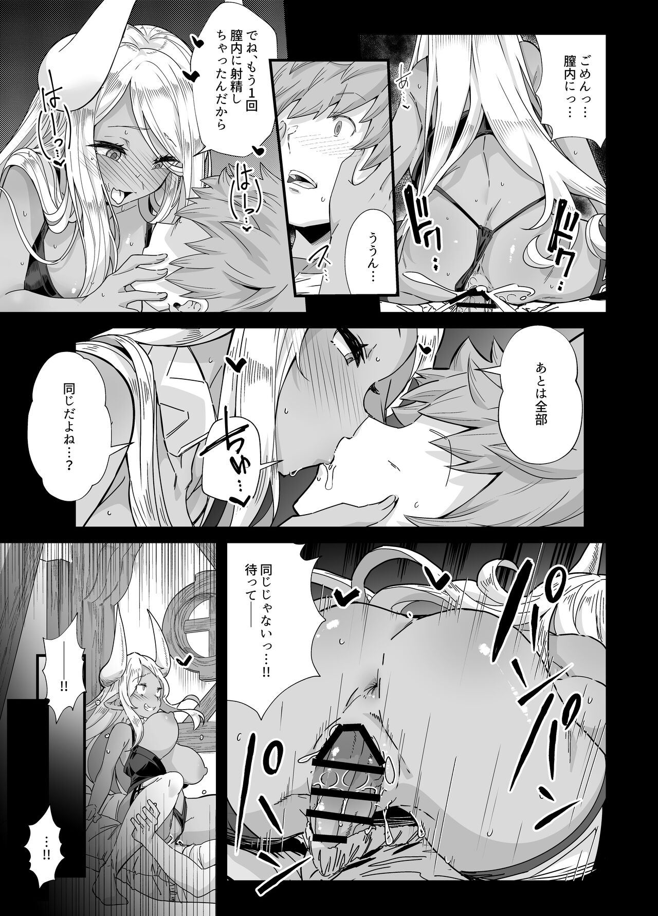 [Mori no Michi (Mori Sinrisk)] Shinshou Hatsujou (Granblue Fantasy) [Digital] 9eme image